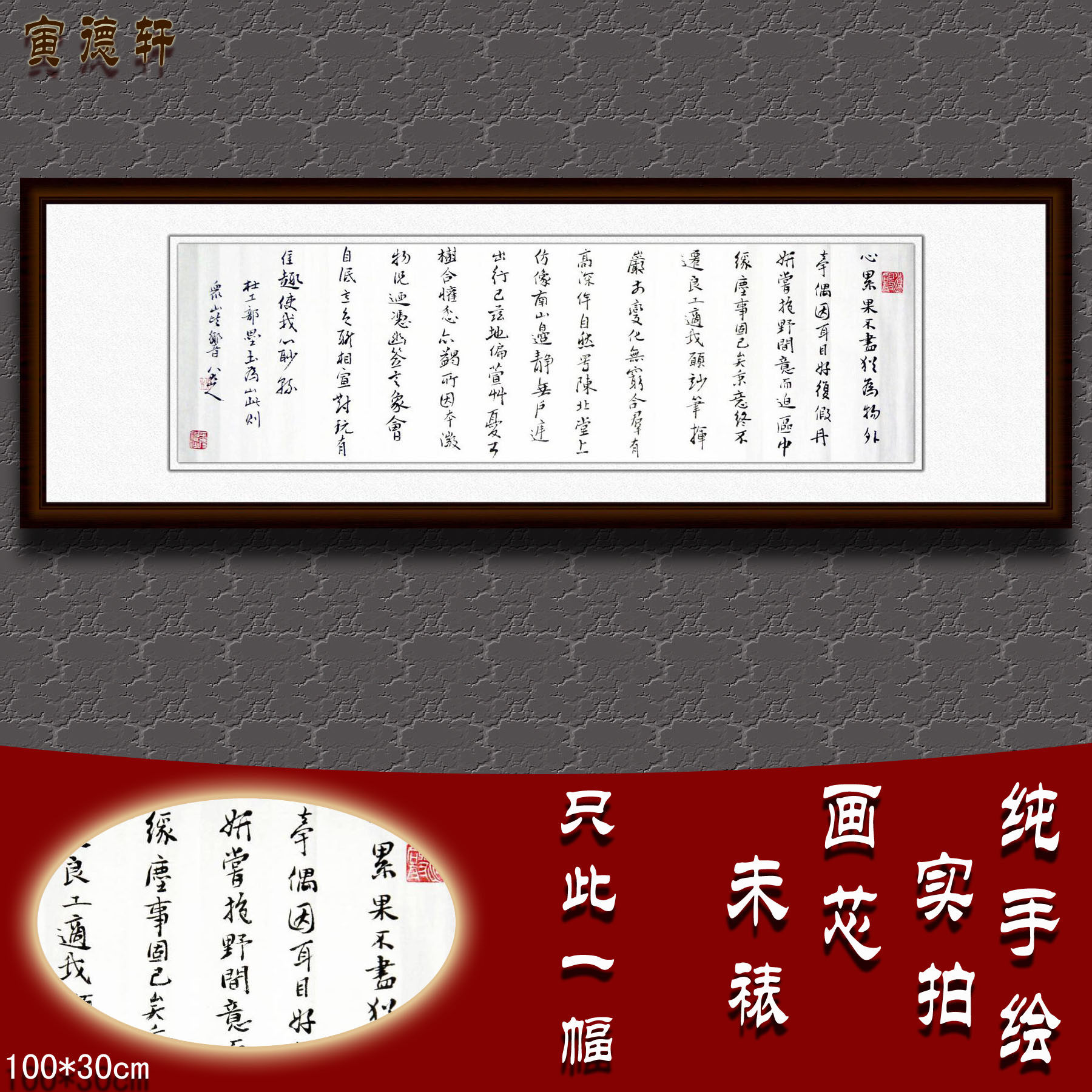 纯手绘手写书法作品仿名人字画八大山人三尺横幅匾额挂画心行楷书