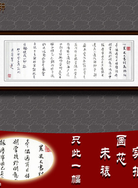 纯手绘手写书法作品仿名人字画八大山人三尺横幅匾额挂画心行楷书