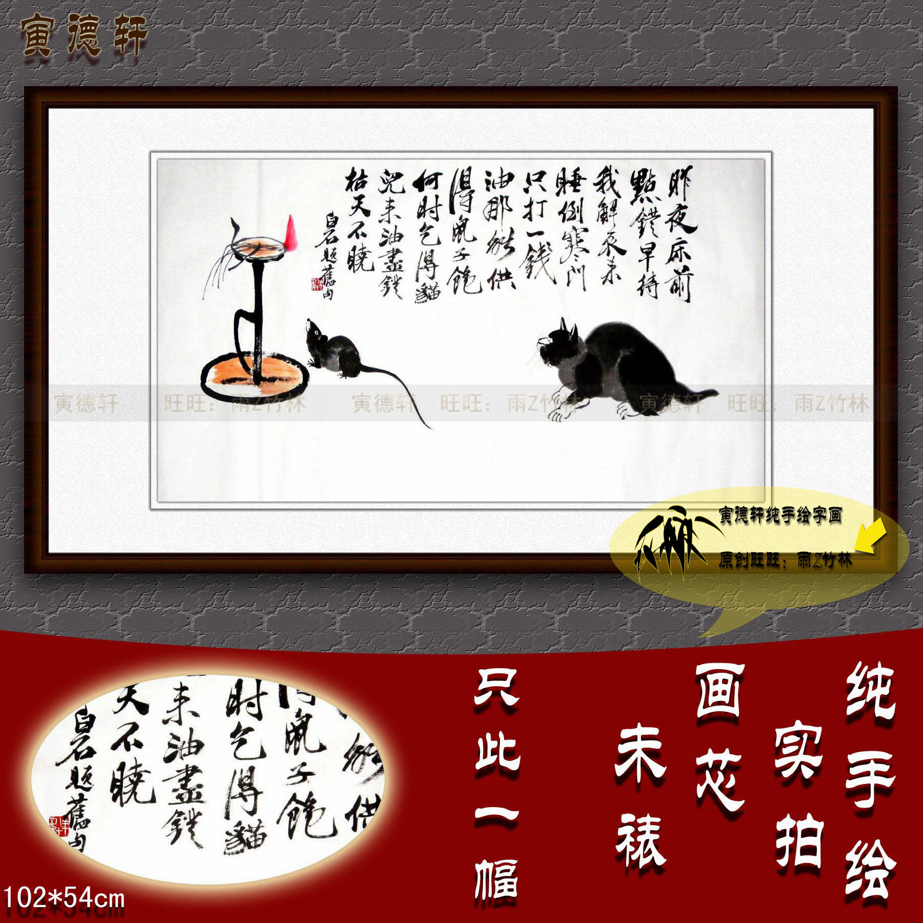 纯手绘国画仿真名人字画书画齐白石横幅水墨油灯老鼠与黑猫挂画心