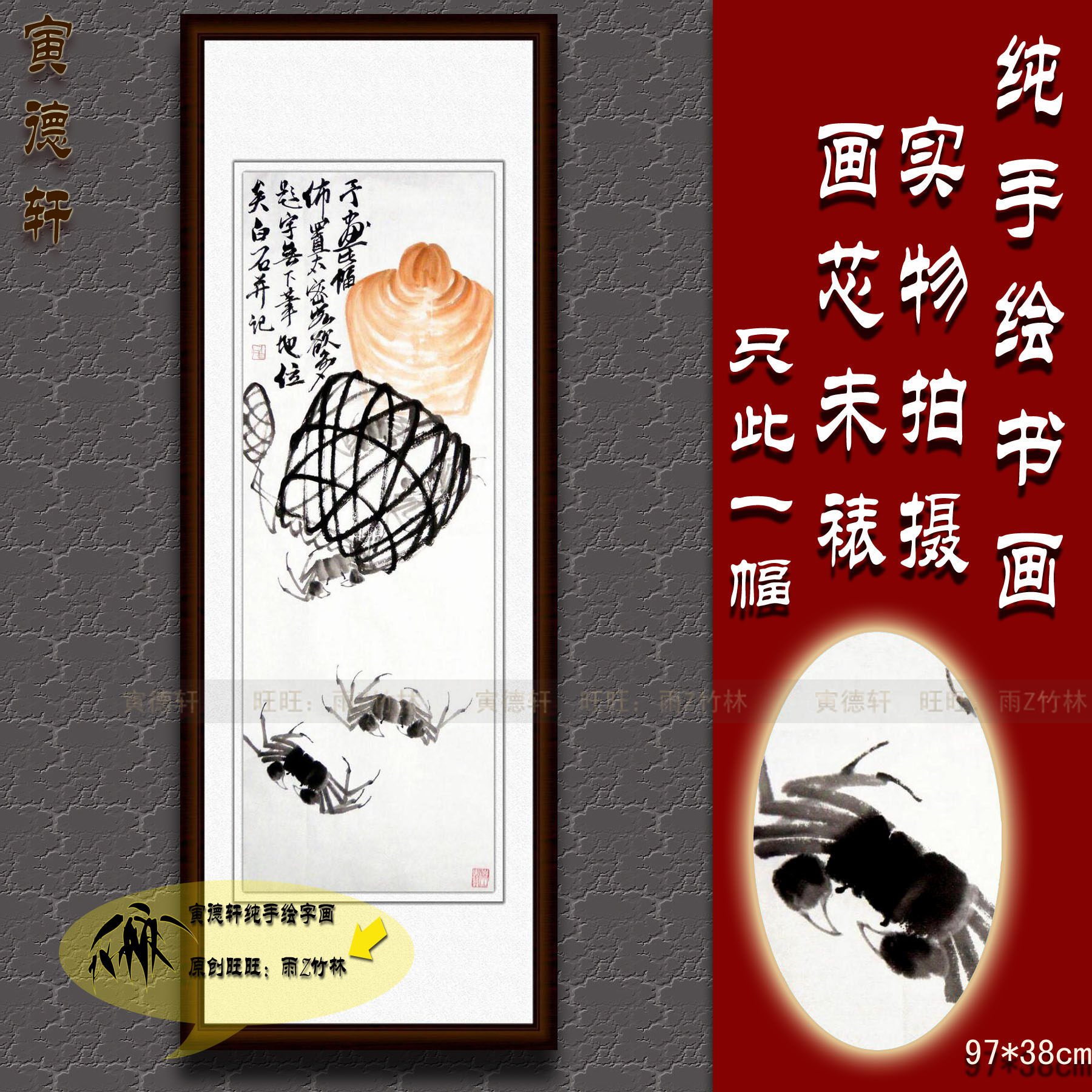 仿齐白石竹篓螃蟹图 手绘水墨国画5只蟹 客厅竖条幅挂画 名人字画