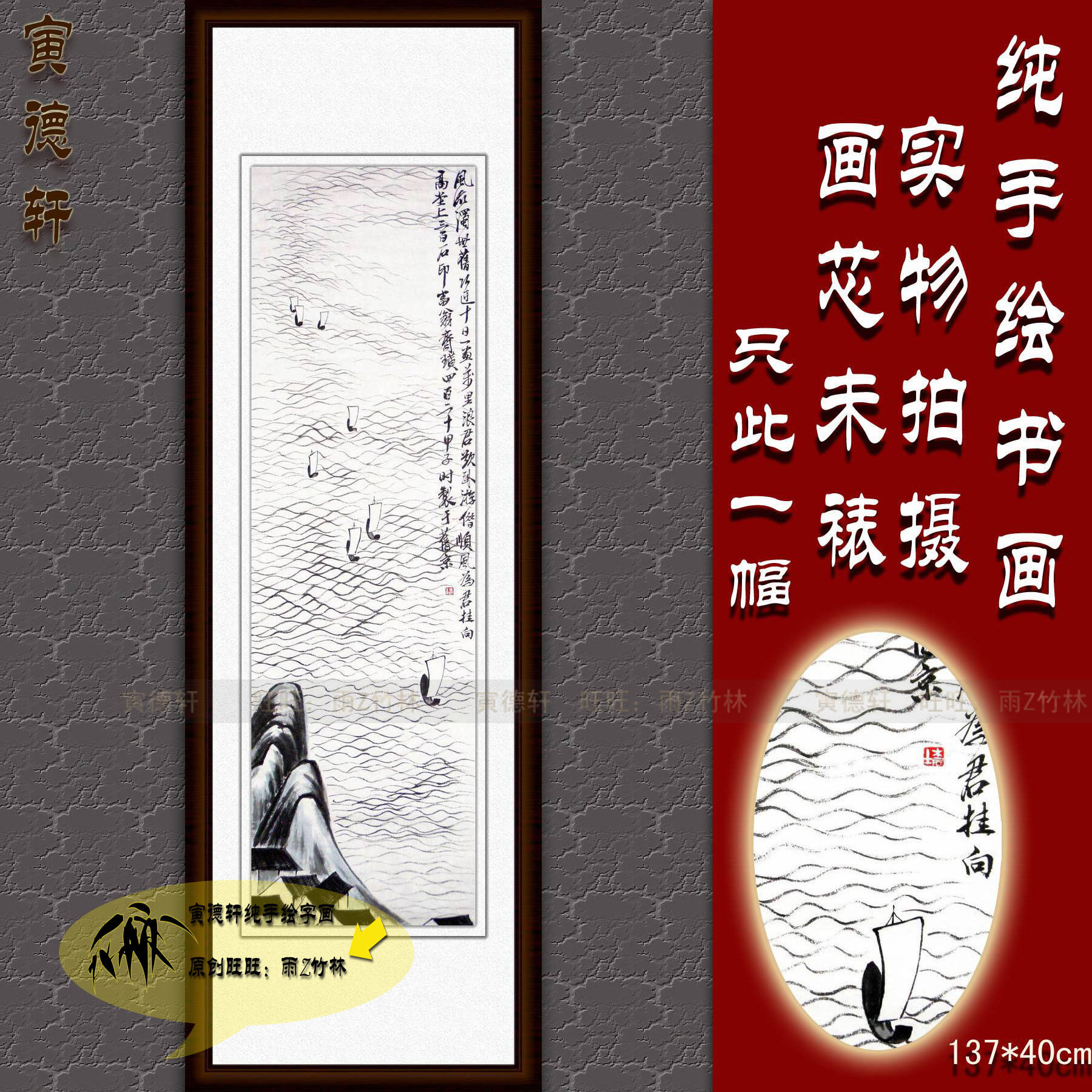 纯手绘国画仿名人字画名家齐白石四尺条幅顺风破浪图水墨山水挂画