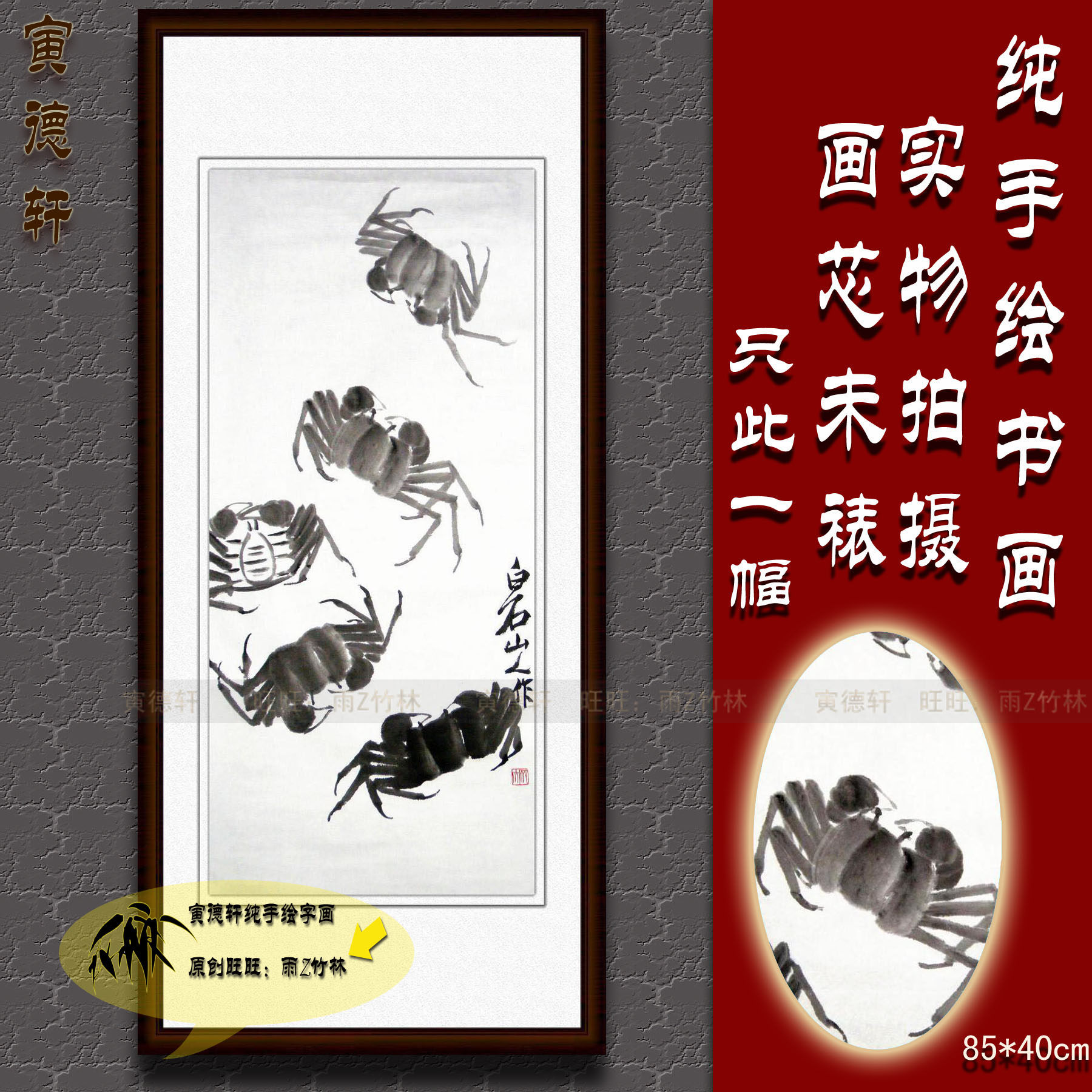 仿齐白石水墨螃蟹图条幅手绘国画