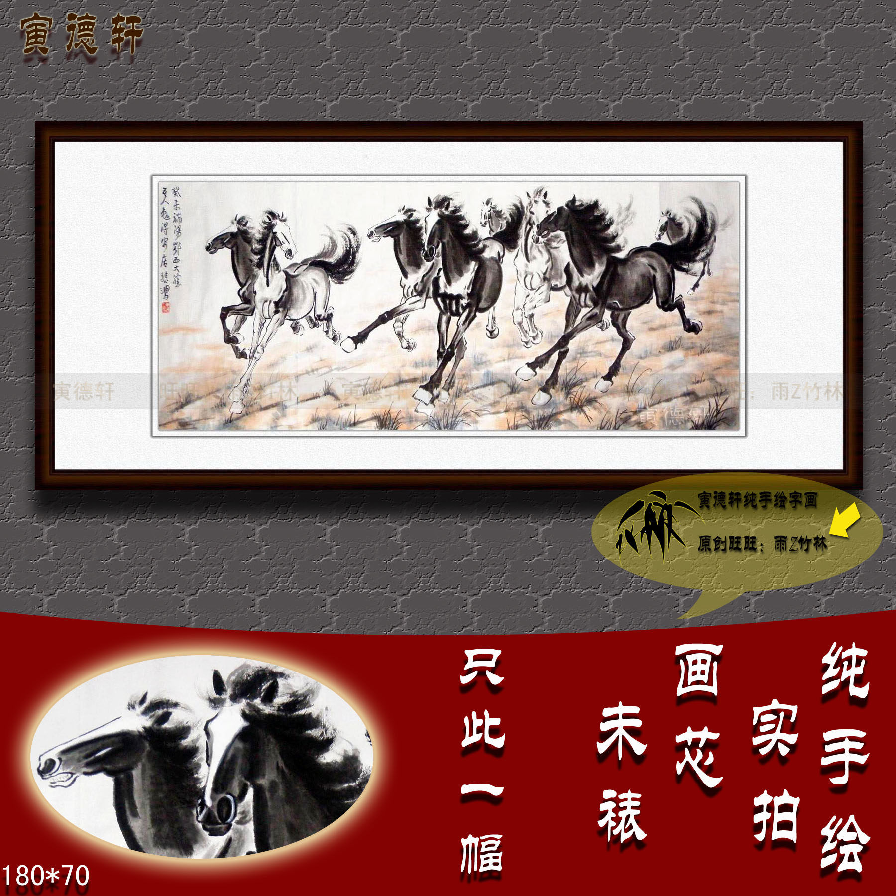 马到成功仿徐悲鸿八骏图奔马纯手绘国画客厅六尺横幅挂画名家字画