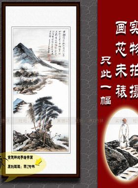 纯手绘国画仿真名人字画名家张大千书房竖条幅黄鹤矶图山水挂画心