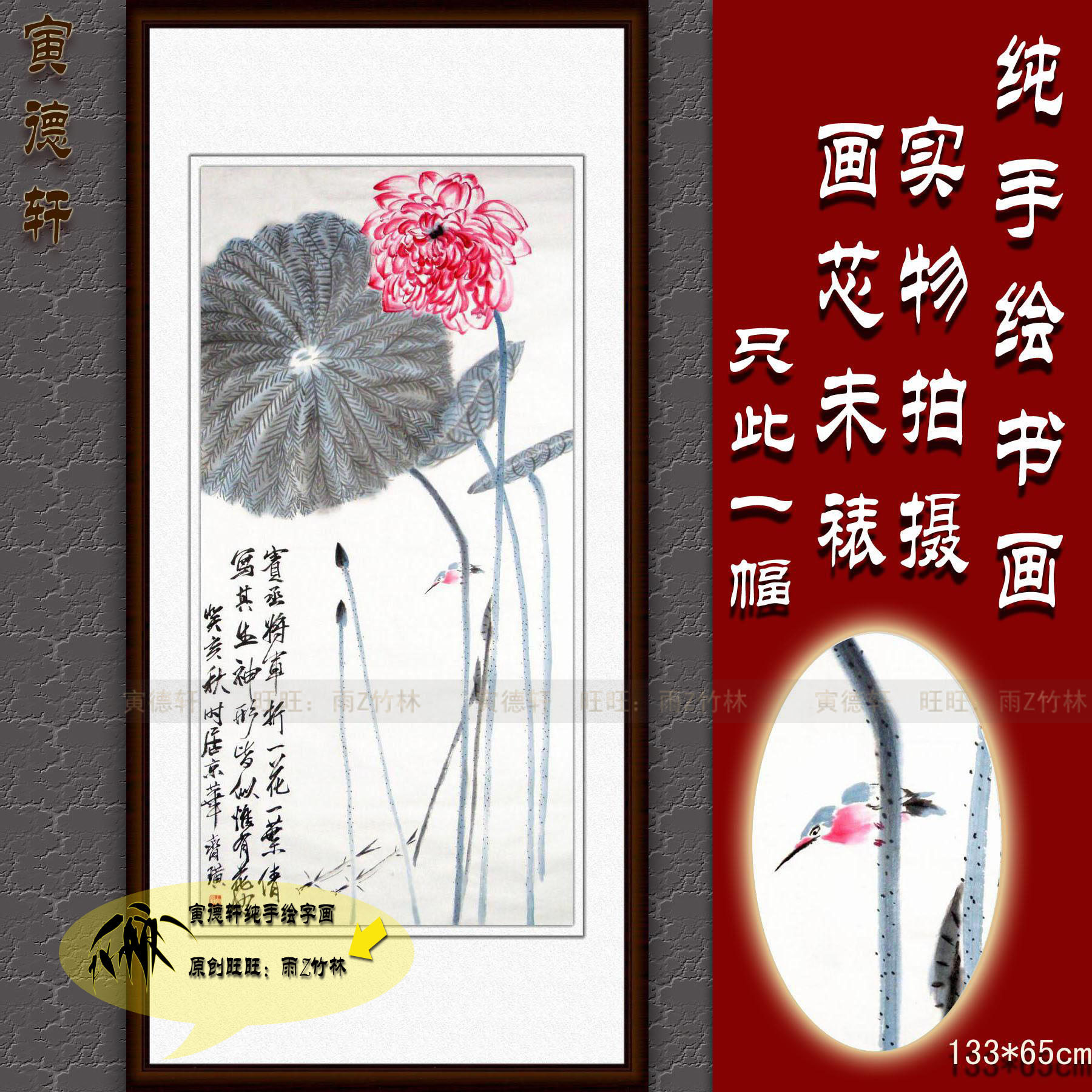 纯手绘国画仿真名人字画书画齐白石客厅四尺竖条幅莲荷花翠鸟挂画