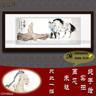 纯手绘国画名人字画仿范曾客厅四尺横幅人物挂画心伯乐相马图立马