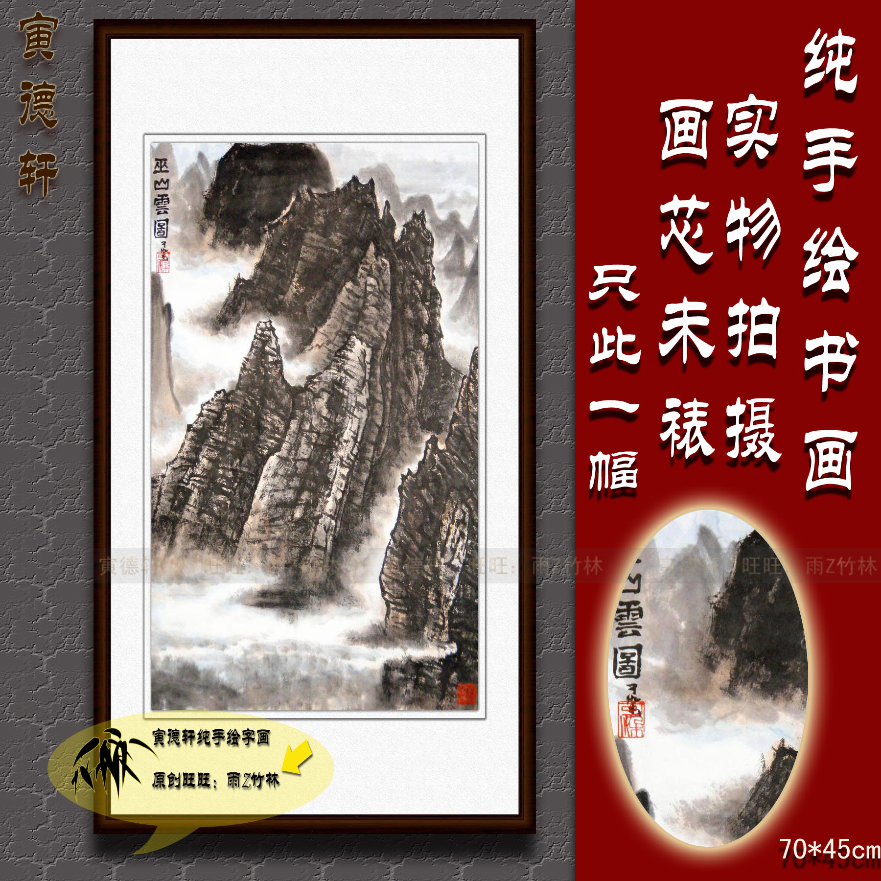 纯手绘国画仿名人字画临摹名家书画李可染巫山云图客厅条幅山水画