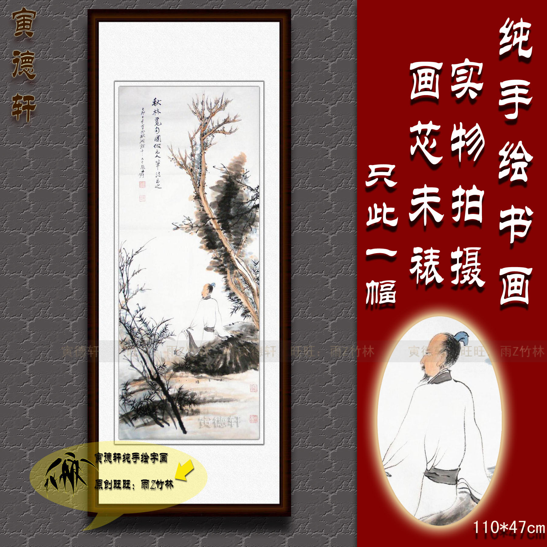 仿张大千人物山水画秋林觅句图 手绘国画 客厅竖条幅挂画名家字画