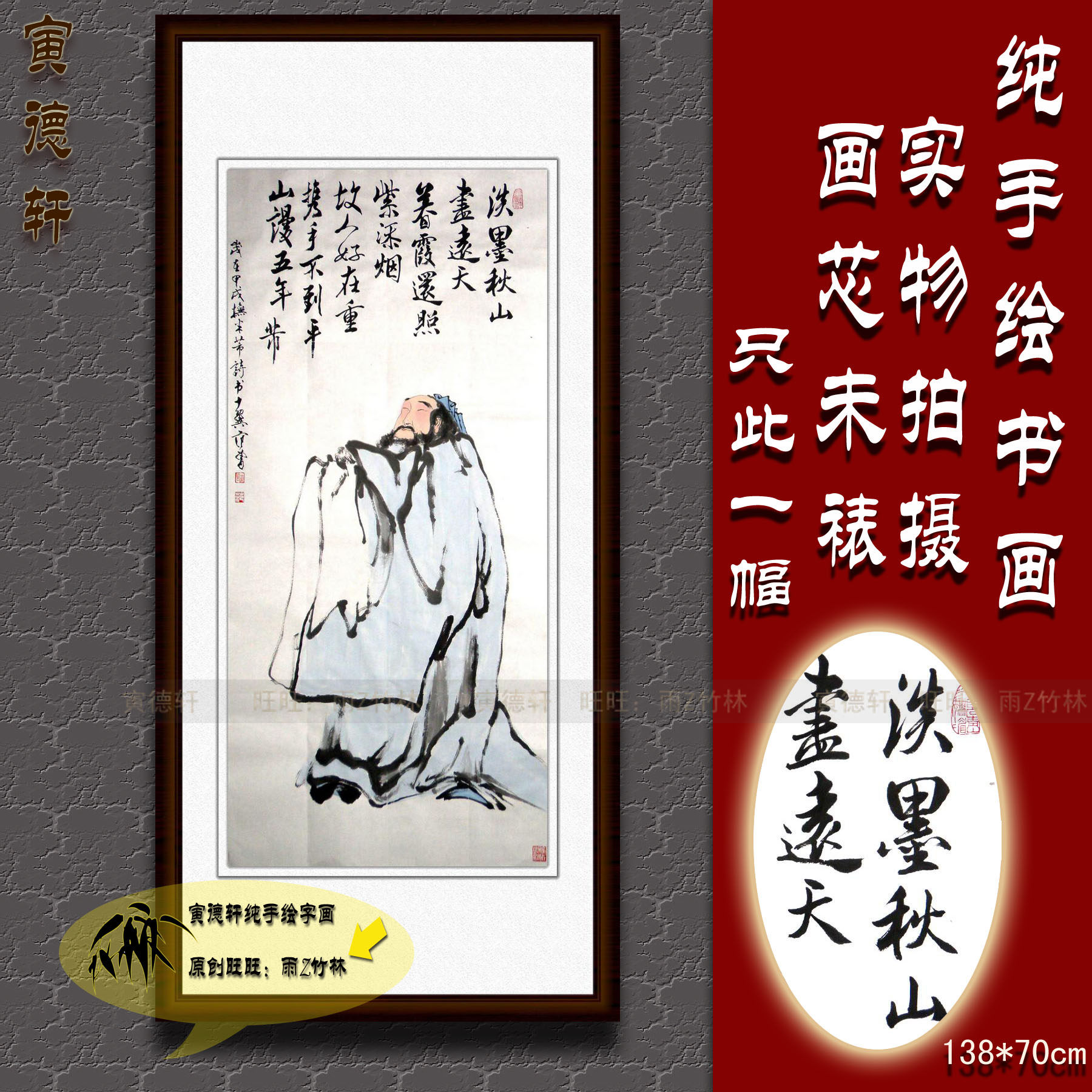 纯手绘国画名人字画仿范曾办公室四尺条幅中堂人物挂画米颠拜石图