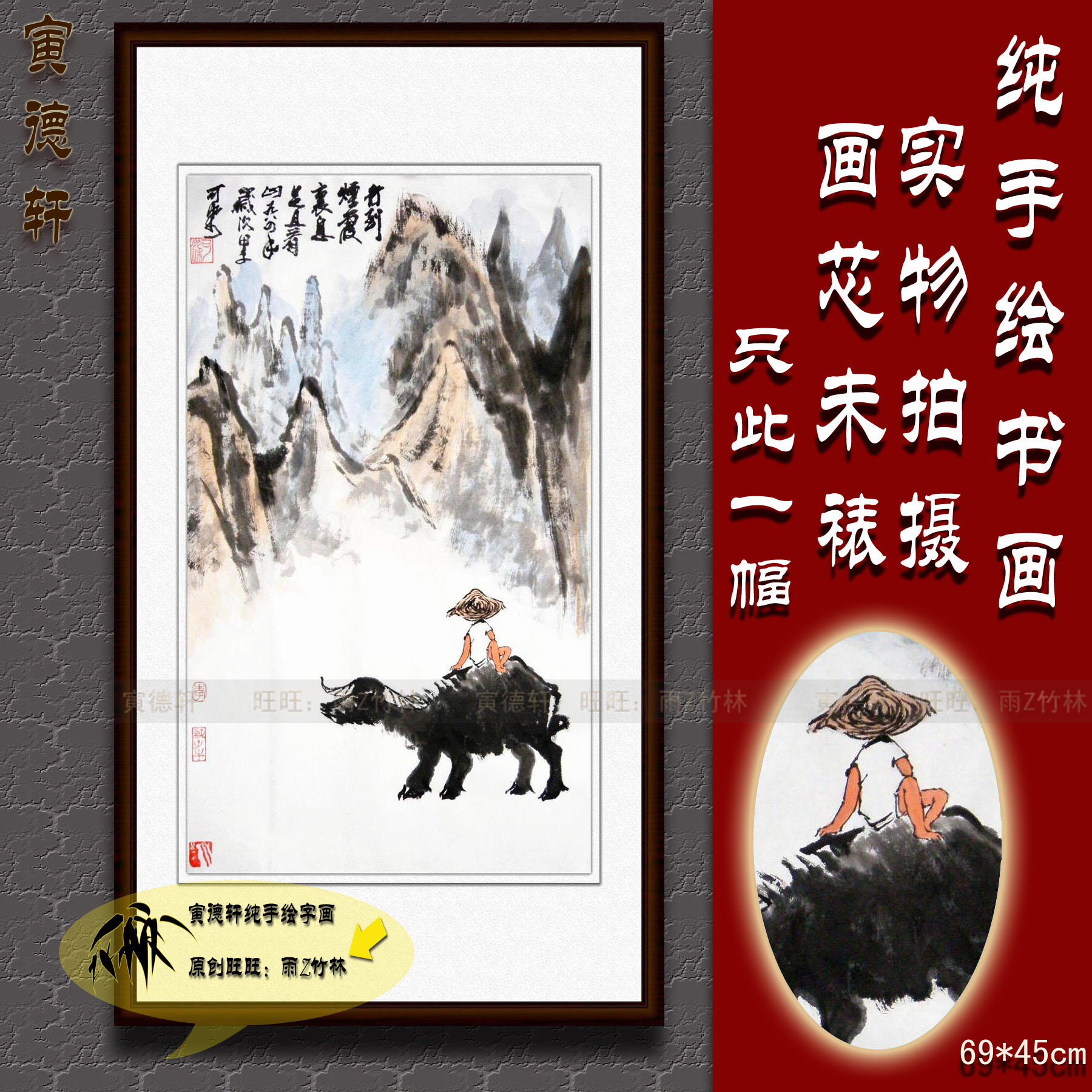 纯手绘国画仿名人字画名家书画李可染看山牛望山牛条幅牧牛山水画
