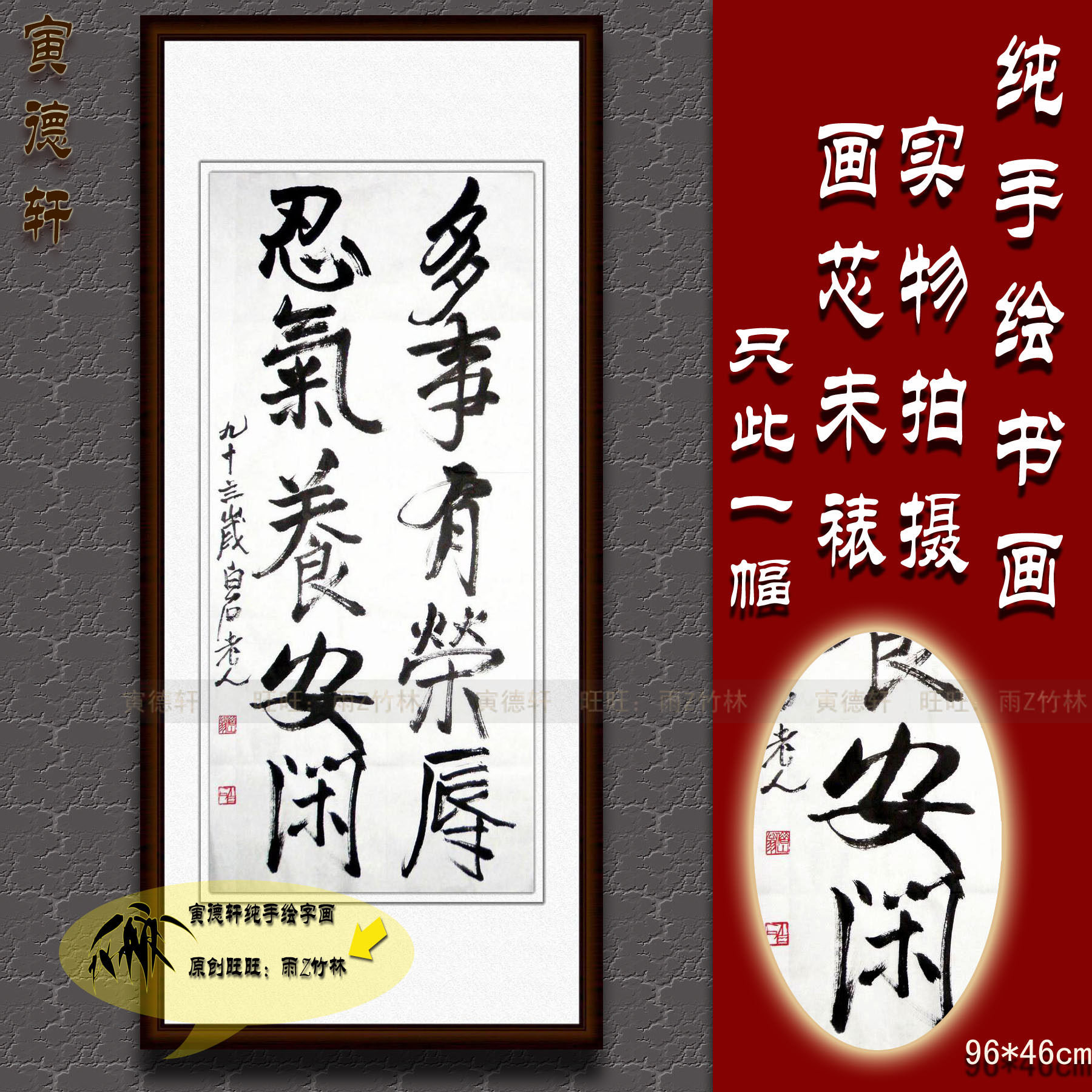 纯手绘手写书法作品仿名人字画齐白石条幅行书挂画多事有荣辱抢购