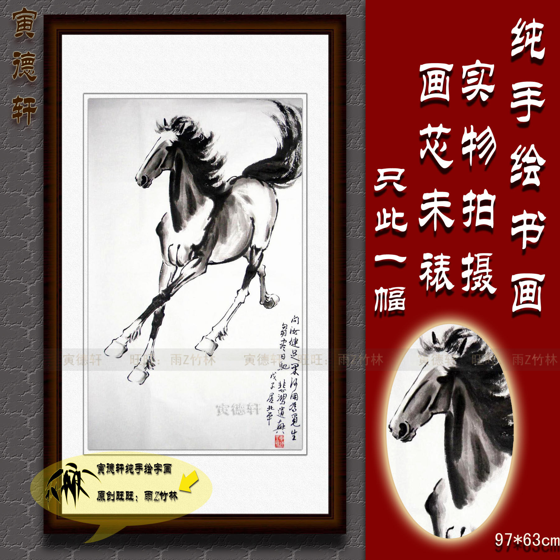 纯手绘国画仿名人字画名家徐悲鸿书房条幅奔马问汝健足果马到成功