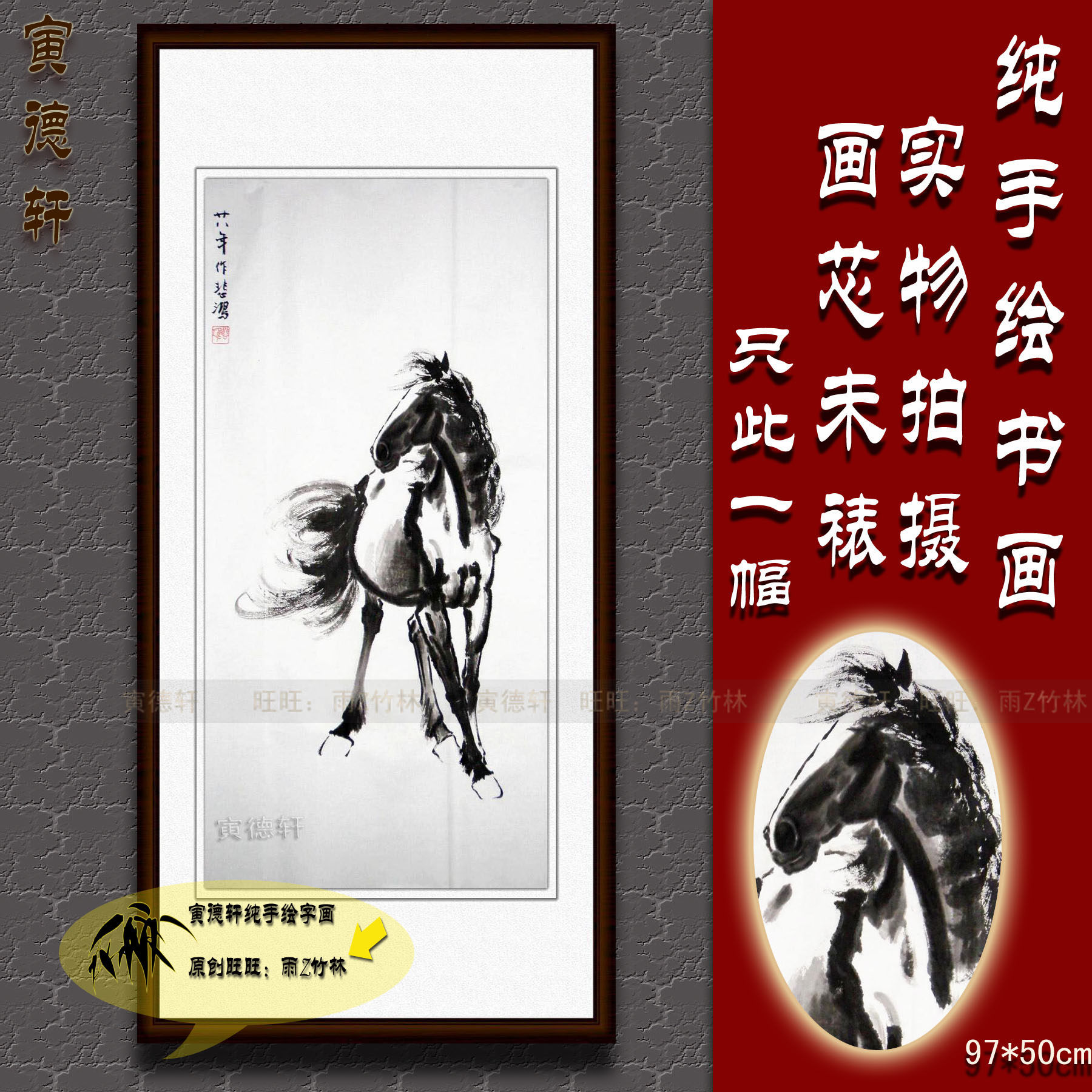 纯手绘国画仿名人字画名家书画徐悲鸿客厅玄关条幅立马图马到成功