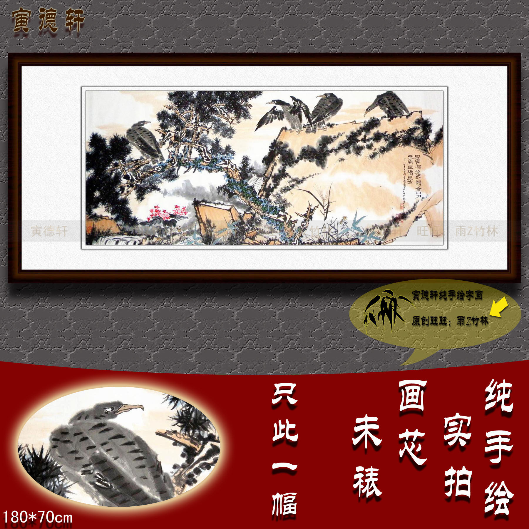 纯手绘国画仿名人字画名家书画潘天寿客厅六尺横幅松鹰图花鸟挂画