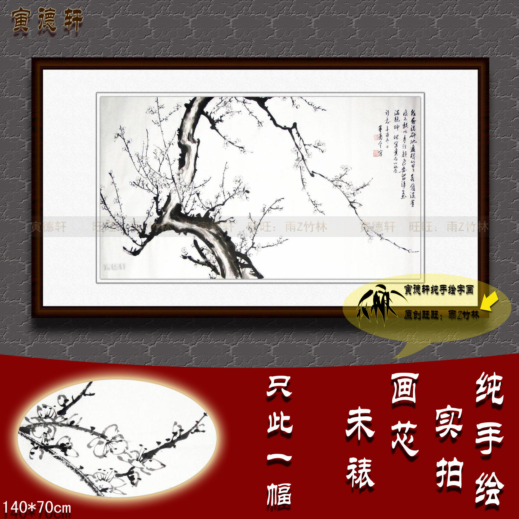 纯手绘国画仿名人字画董寿平客厅四尺横幅清气怡人水墨白梅花挂画