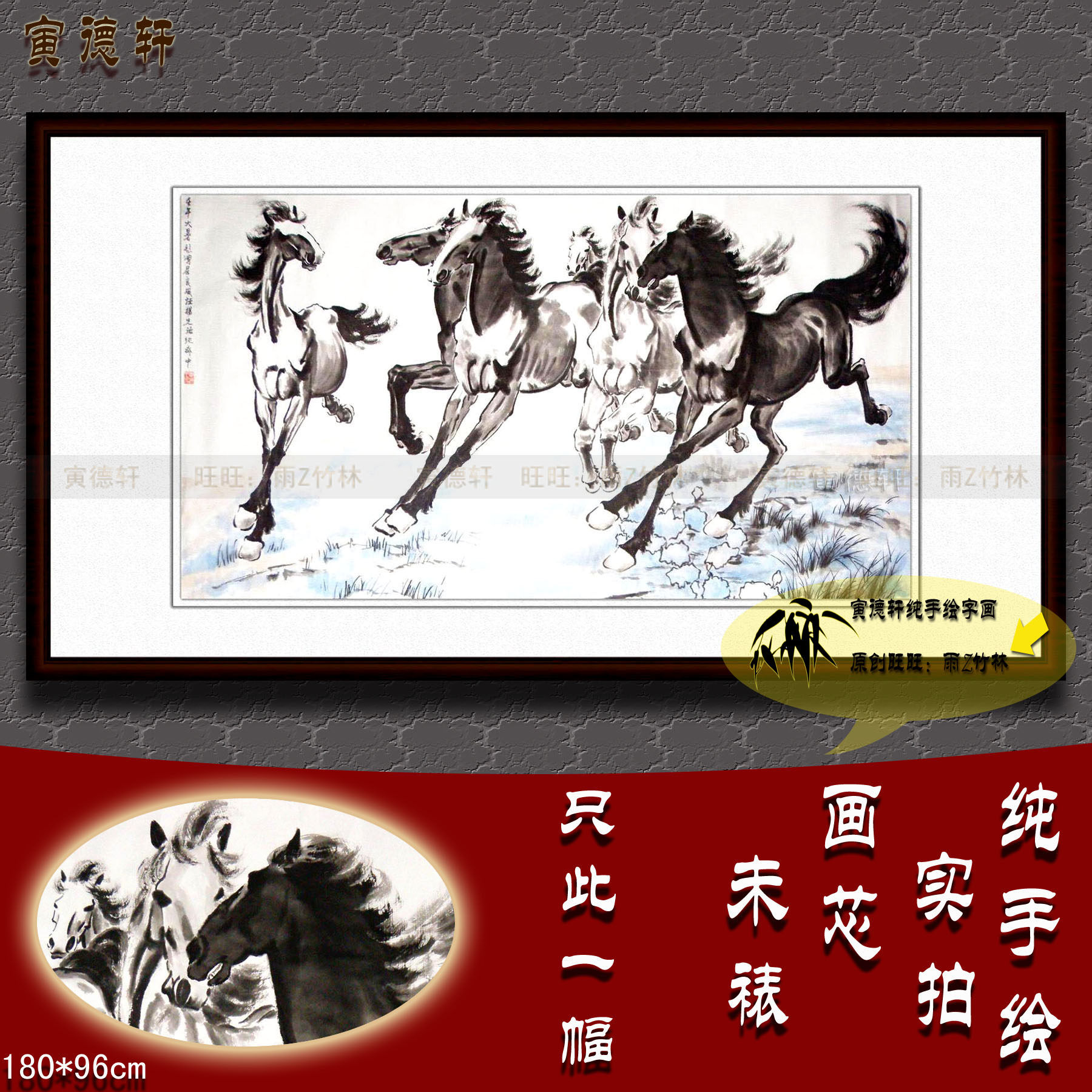 纯手绘国画仿真名人字画徐悲鸿客厅六尺横幅六骏图奔马到成功挂画