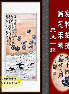 仿齐白石小雏鸡水鸭条幅手绘国画