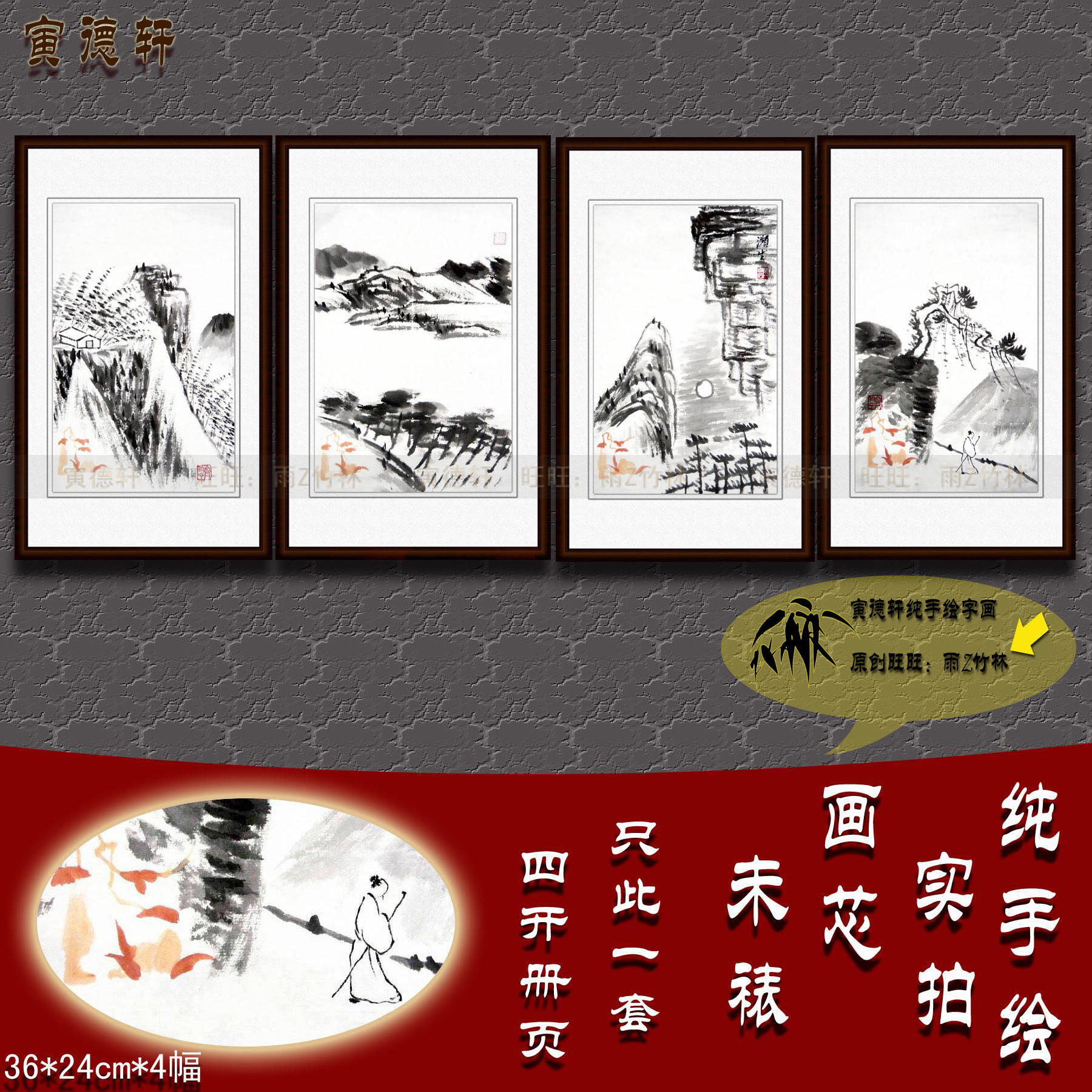 纯手绘山水画册页 水墨人物画 仿齐白石小品四开 宣纸画心 定制