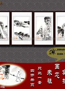 手绘国画山水人物水墨画仿齐白石