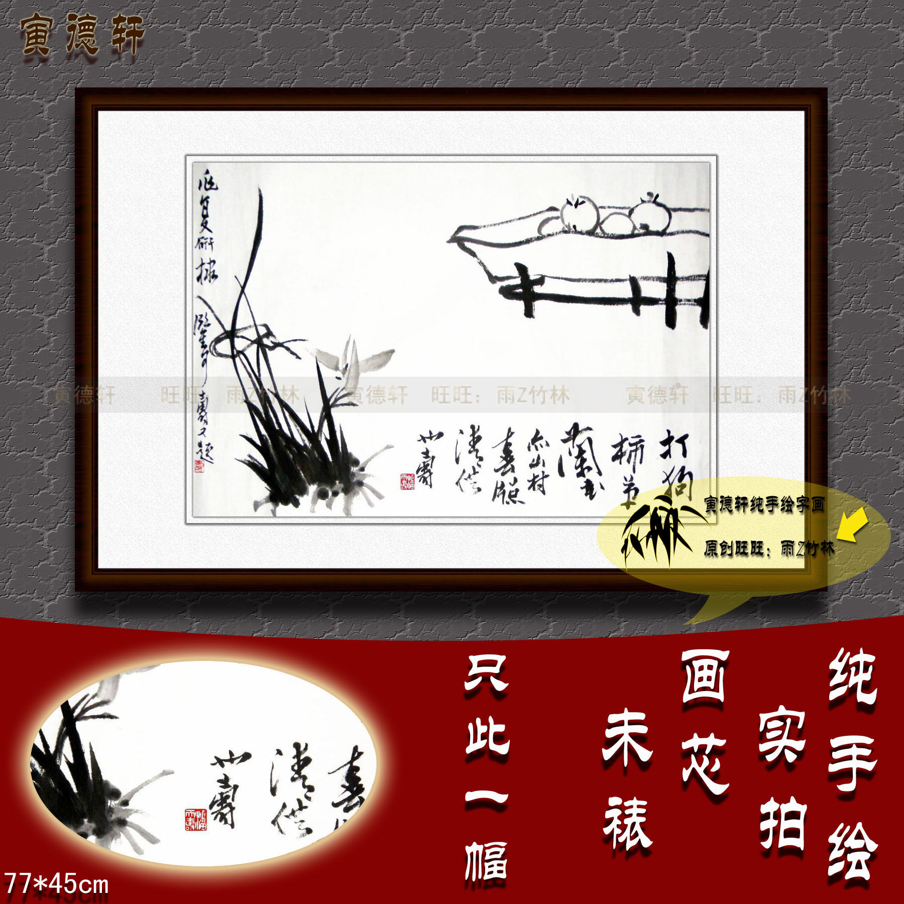 纯手绘国画仿名人字画书画潘天寿横幅小品水墨兰花枇杷清供图挂画