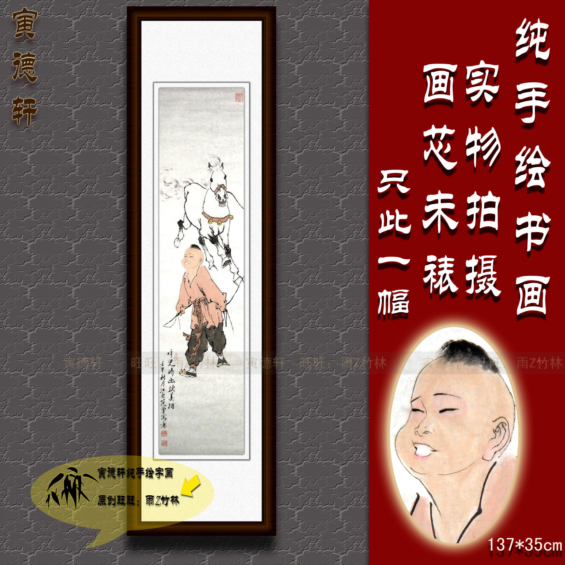纯手绘国画名家字画书画仿范曾书房条幅人物挂画呼儿将出换美酒图
