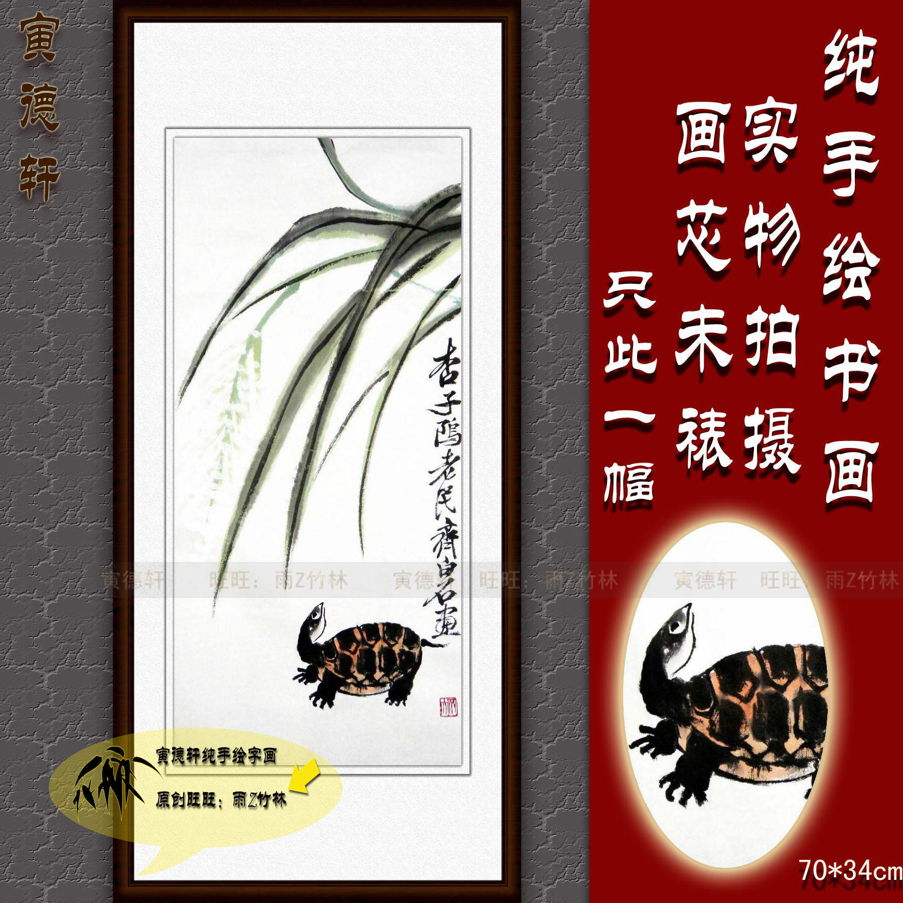 仿齐白石芦草乌龟图 纯手绘国画 客厅竖条幅挂画 名家书画 可定制