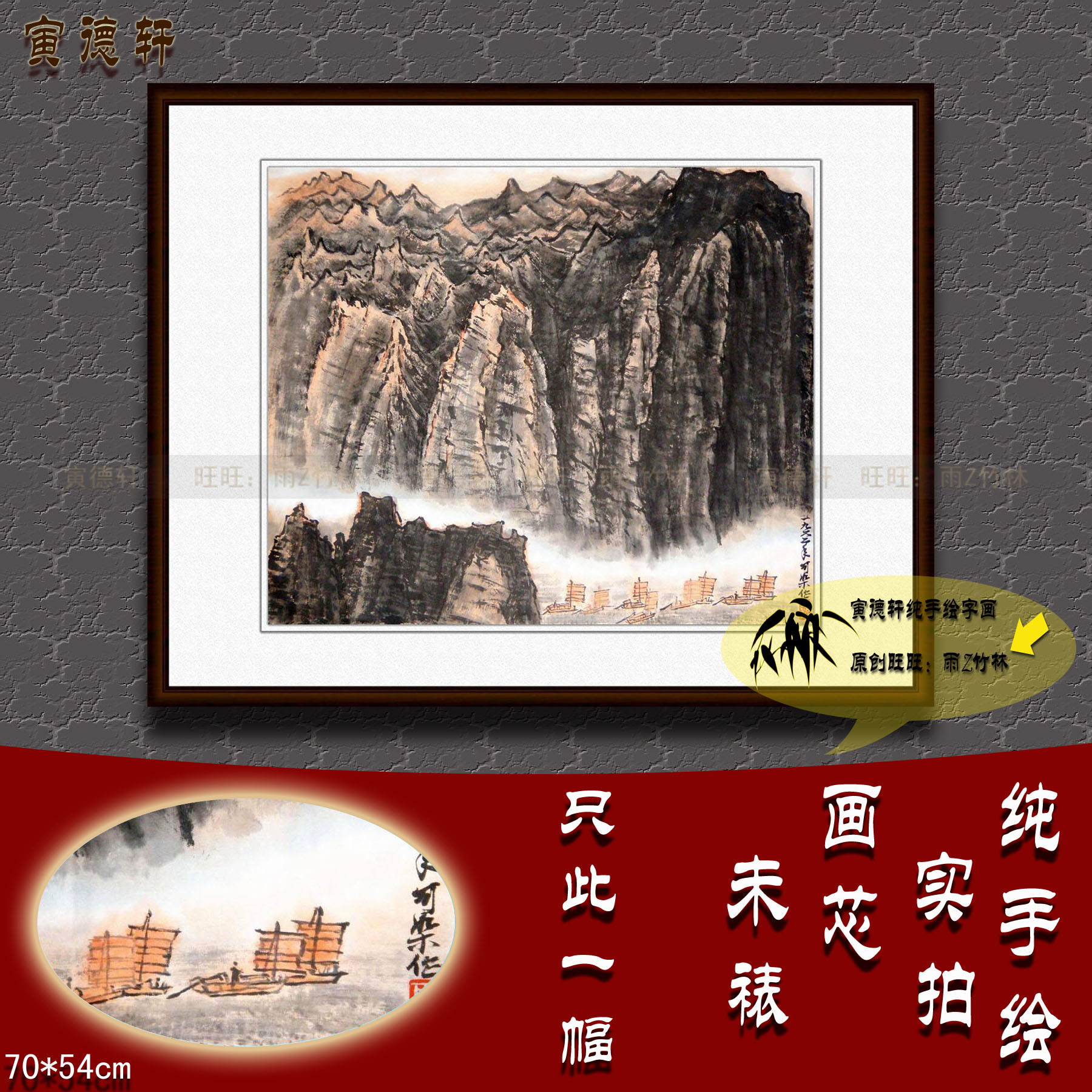 纯手绘国画仿名人字画名家书画李可染万山夕照图横幅挂画山水画心