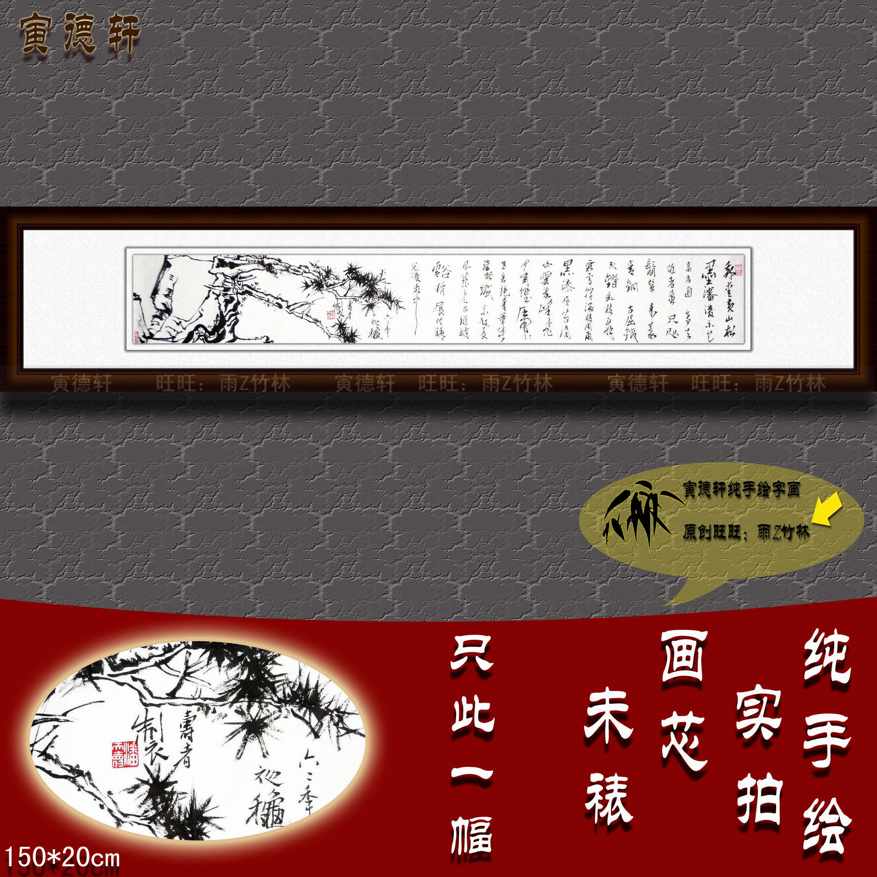 纯手绘国画仿名人字画潘天寿五尺横幅水墨黄山松诗山水挂画心长卷