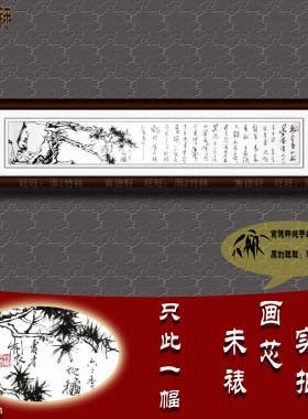 纯手绘国画仿名人字画潘天寿五尺横幅水墨黄山松诗山水挂画心长卷