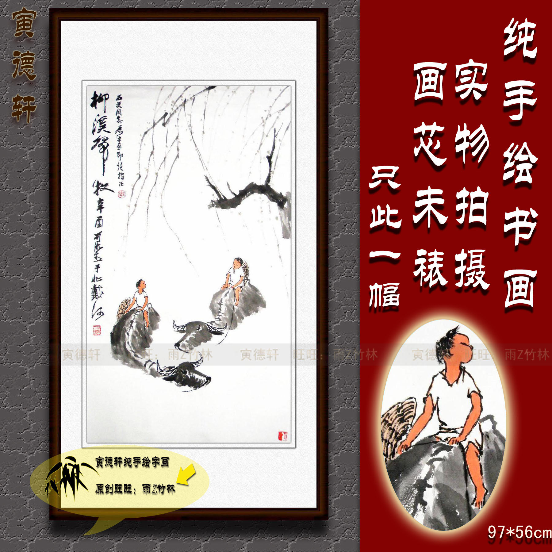 纯手绘国画仿名人字画名家书画李可染柳溪归牧图条幅牧牛山水画心