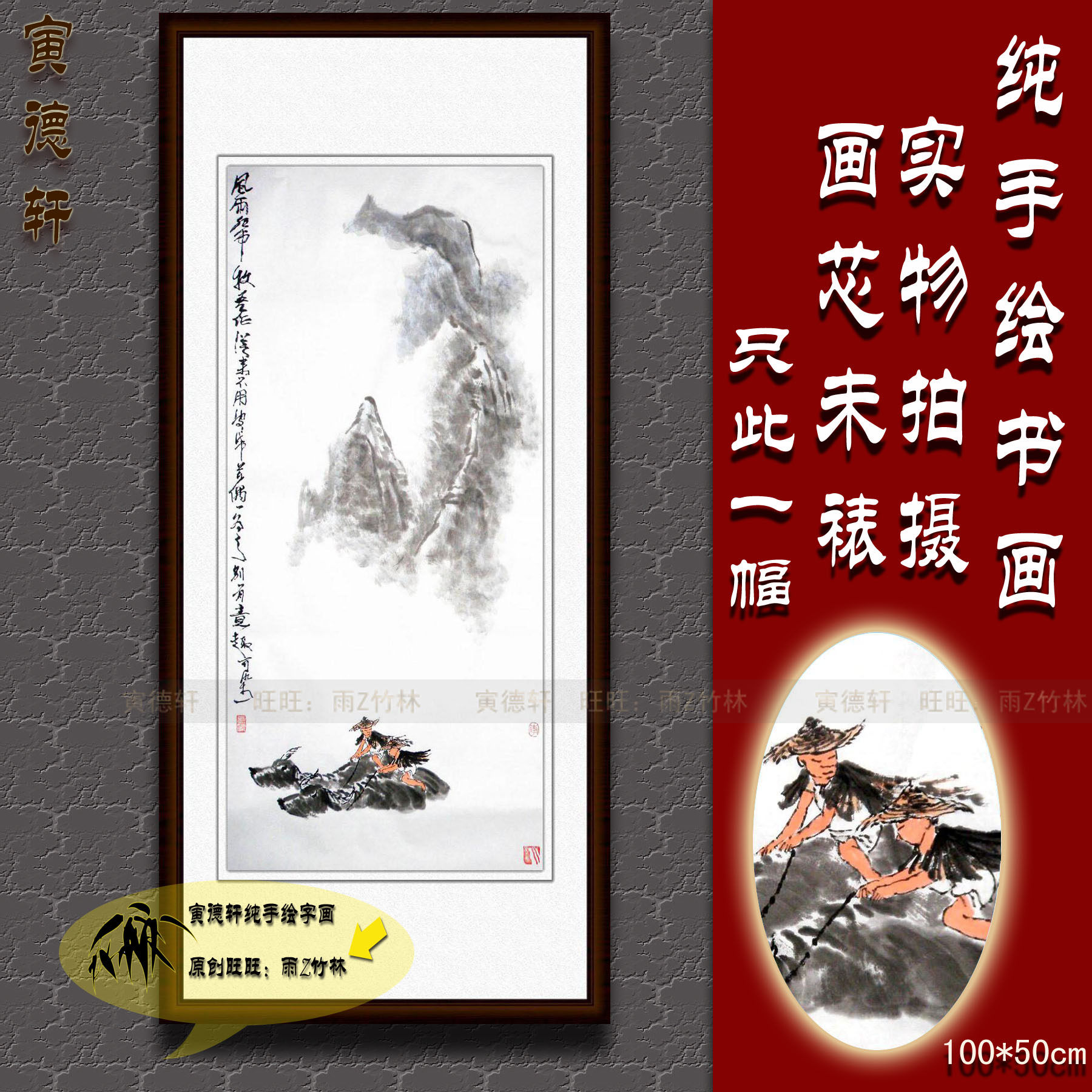 纯手绘国画仿名人字画名家李可染条幅牧童牧牛人物画心风雨归牧图