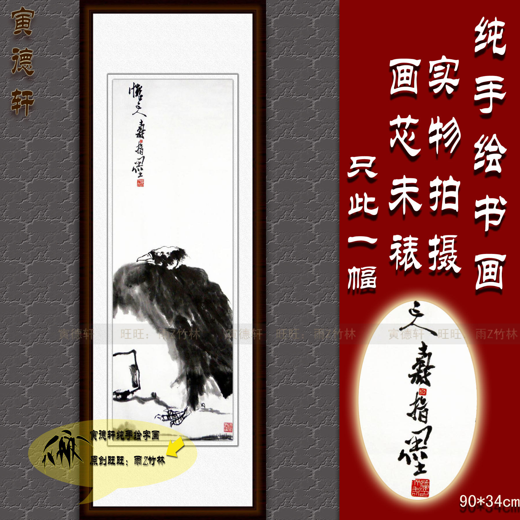 纯手绘国画仿名人字画名家潘天寿指墨玄关水墨秃鹰灵鹫图花鸟挂画