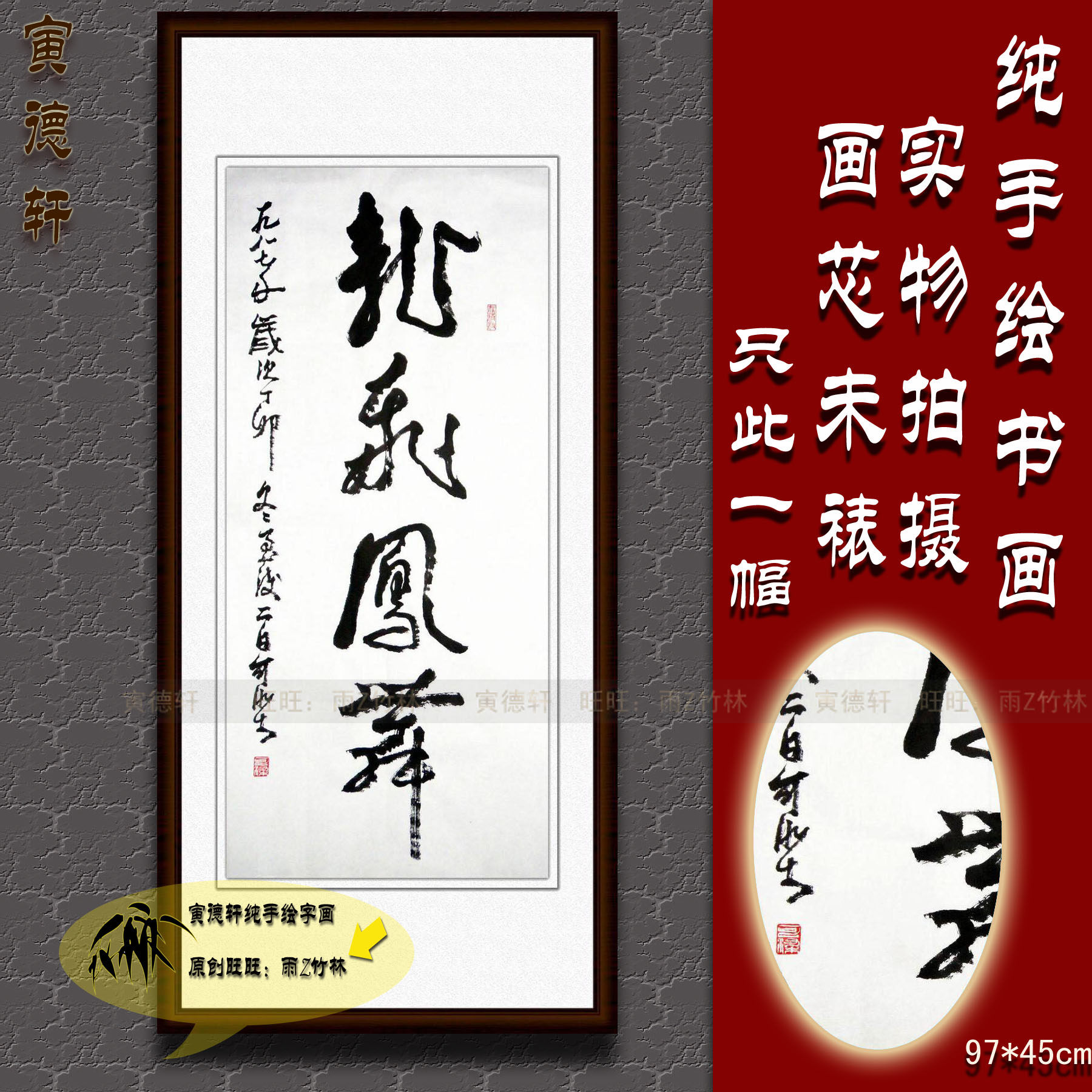 纯手绘手写书法作品仿名人字画名家李可染龙飞凤舞条幅行草书挂画