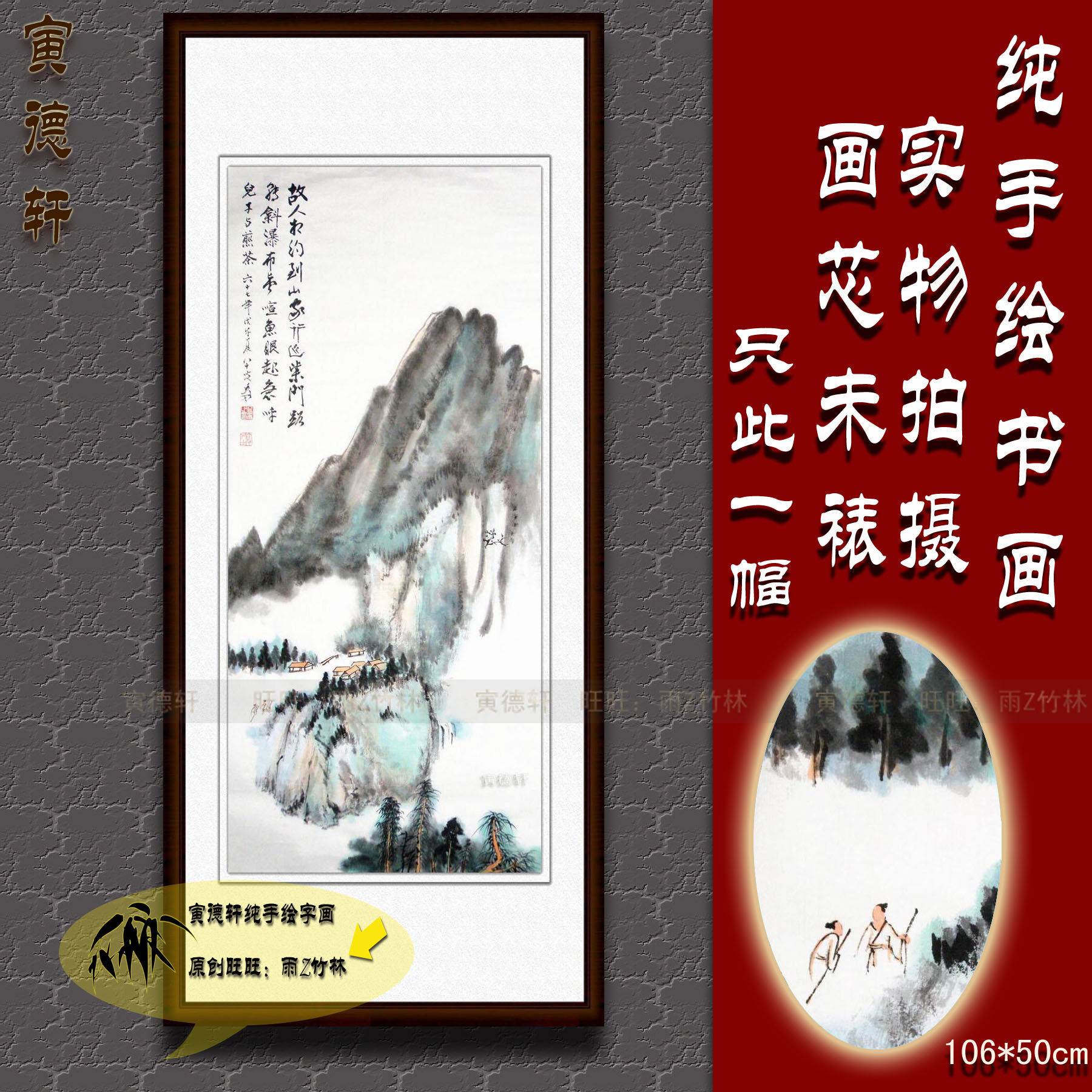 纯手绘国画仿真名人字画张大千客厅竖条幅山家访友图青绿山水挂画