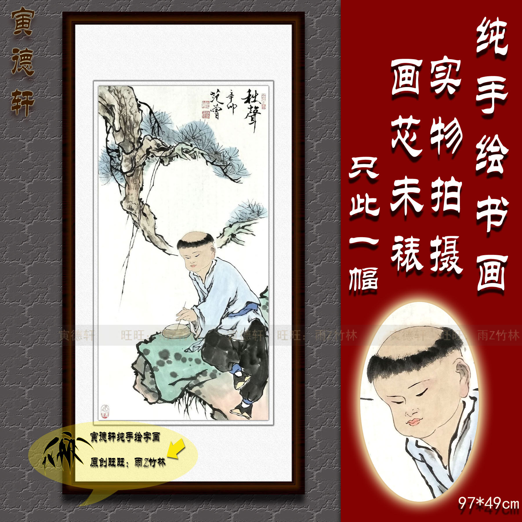 纯手绘国画名家书画仿真范曾玄关走廊条幅人物挂画秋声斗蟋蟀壁画