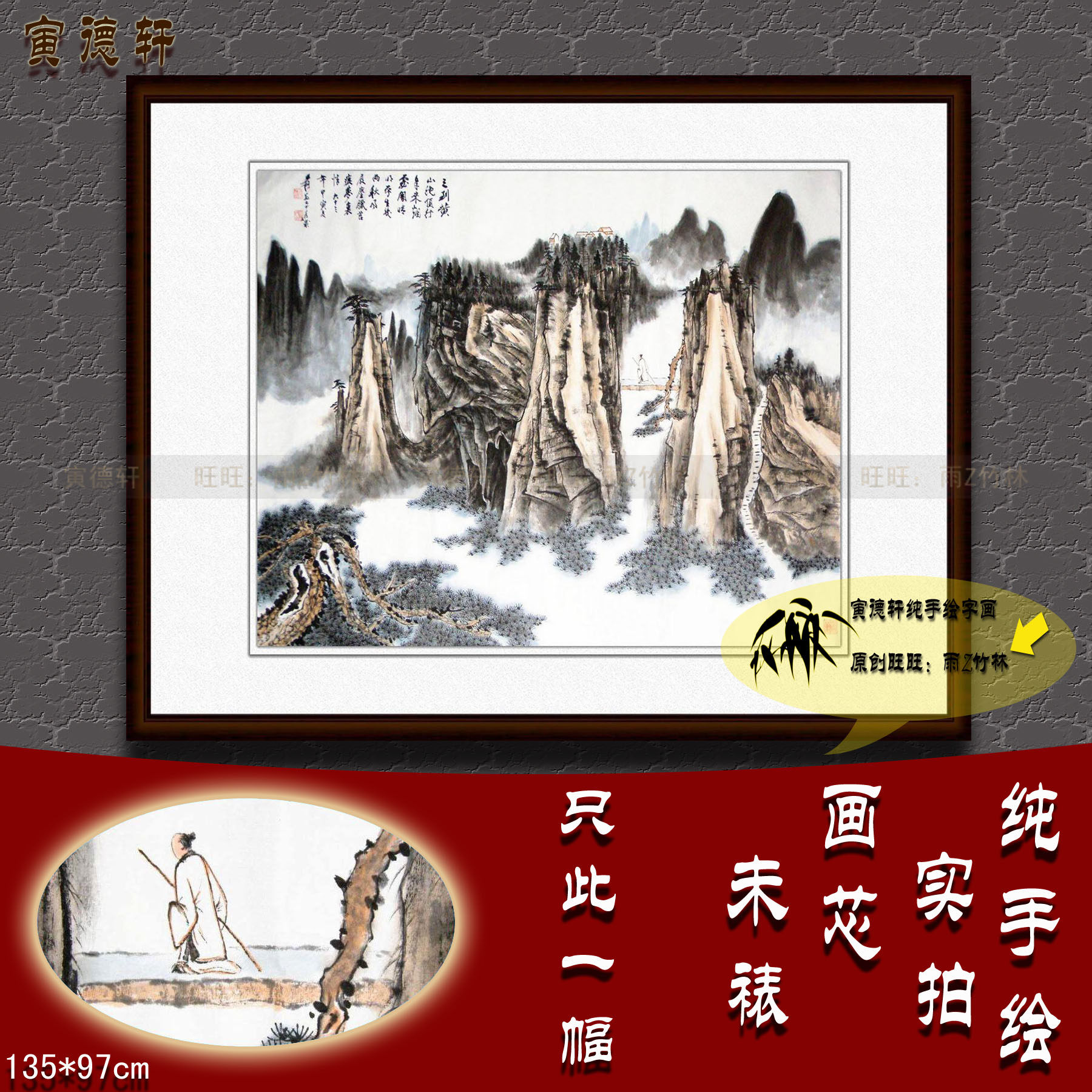 纯手绘国画仿真名人字画张大千三到黄山图六尺横幅中堂山水挂画心