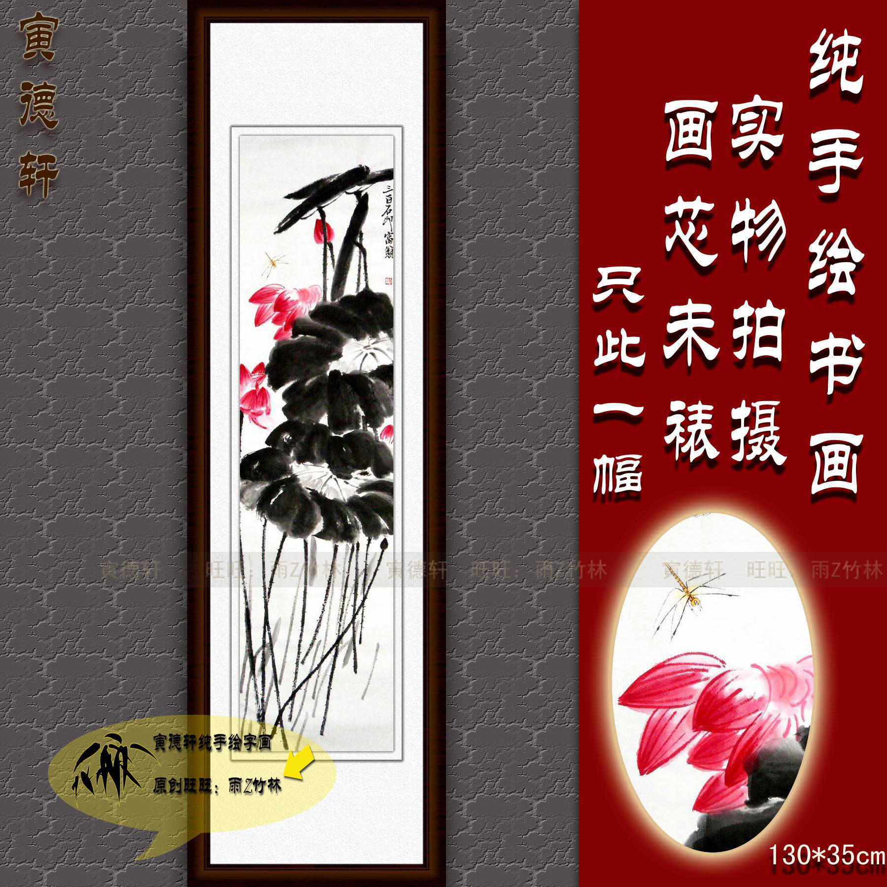 纯手绘国画仿名人字画齐白石客厅四尺竖条幅水墨蜻蜓红莲荷花挂画