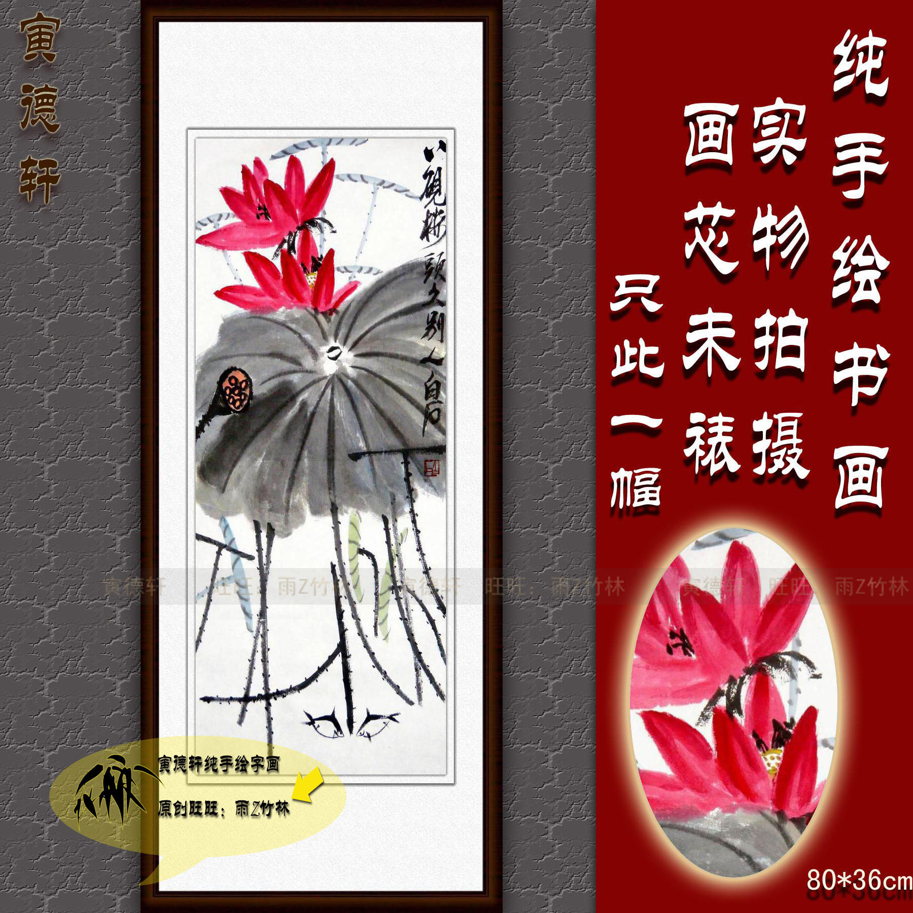 仿齐白石荷花莲蓬鱼 手绘国画红荷 竖条幅挂画 年年有鱼 名人字画