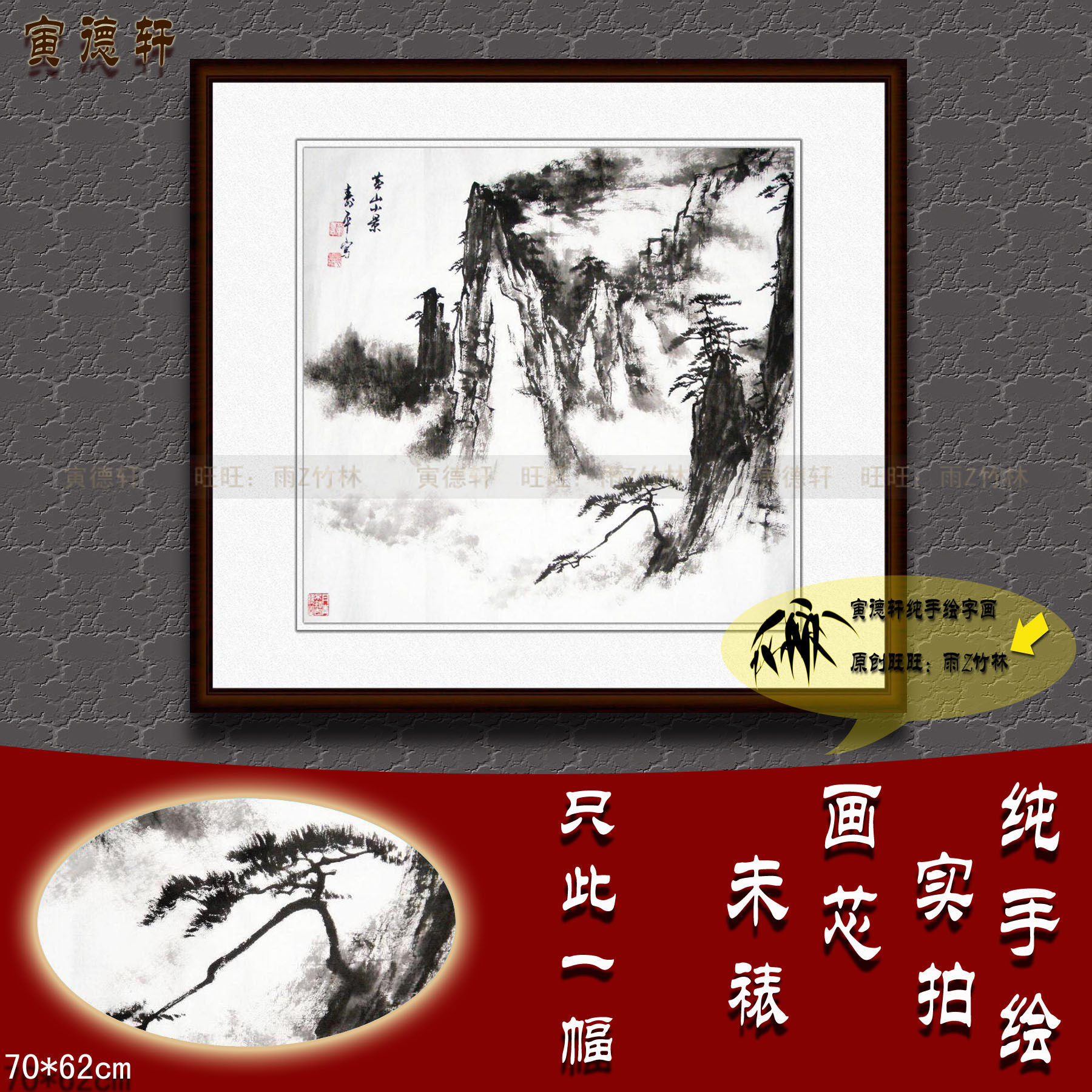 纯手绘国画仿名人字画书画董寿平客厅斗方水墨黄山小景山水挂画心