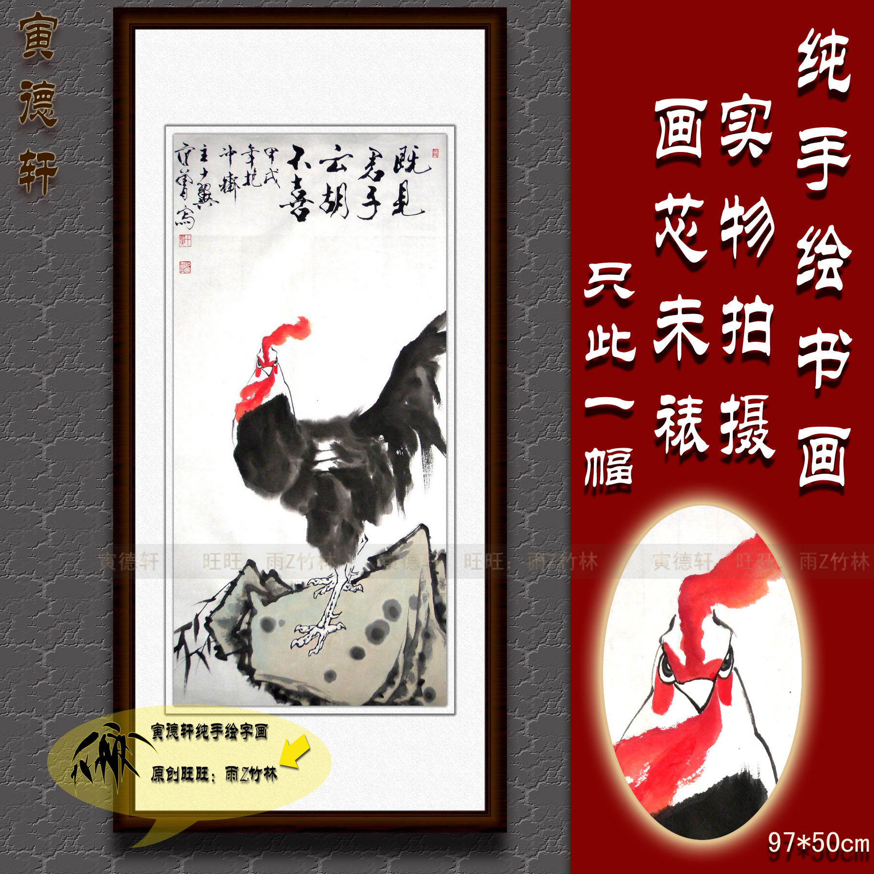 纯手绘国画名人字画仿范曾玄关条幅挂画心公鸡雄鸡大吉图既见君子