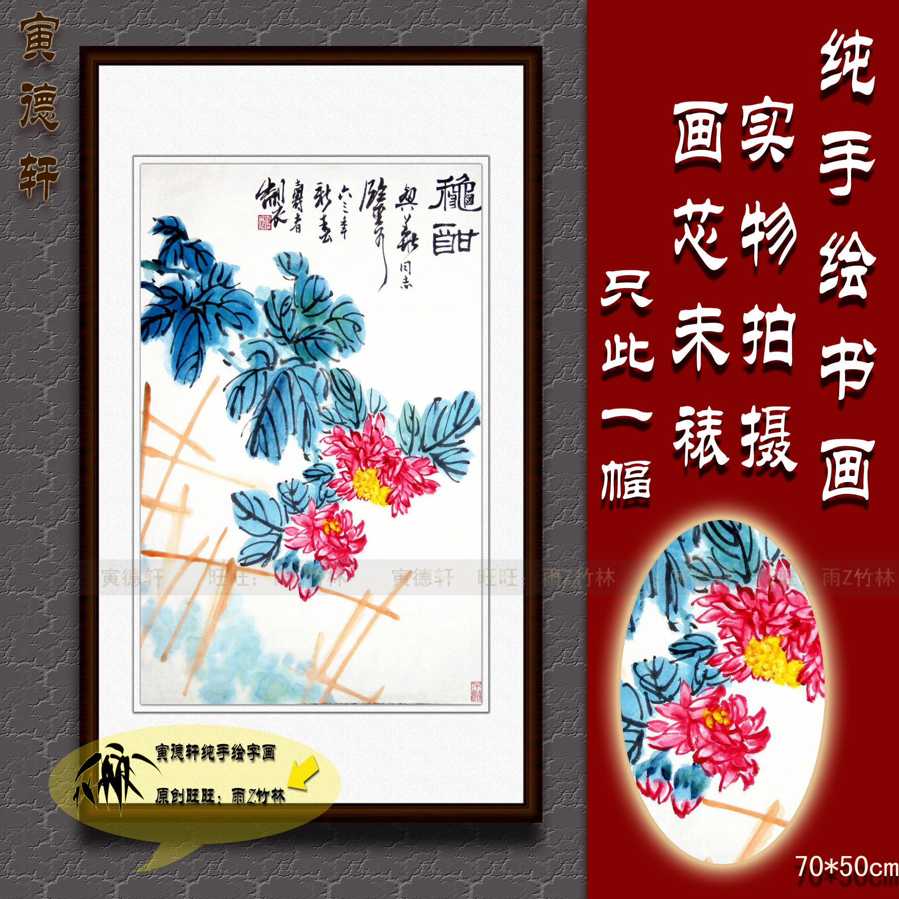 纯手绘国画仿名人字画名家书画潘天寿客厅条幅秋酣图红菊花鸟挂画
