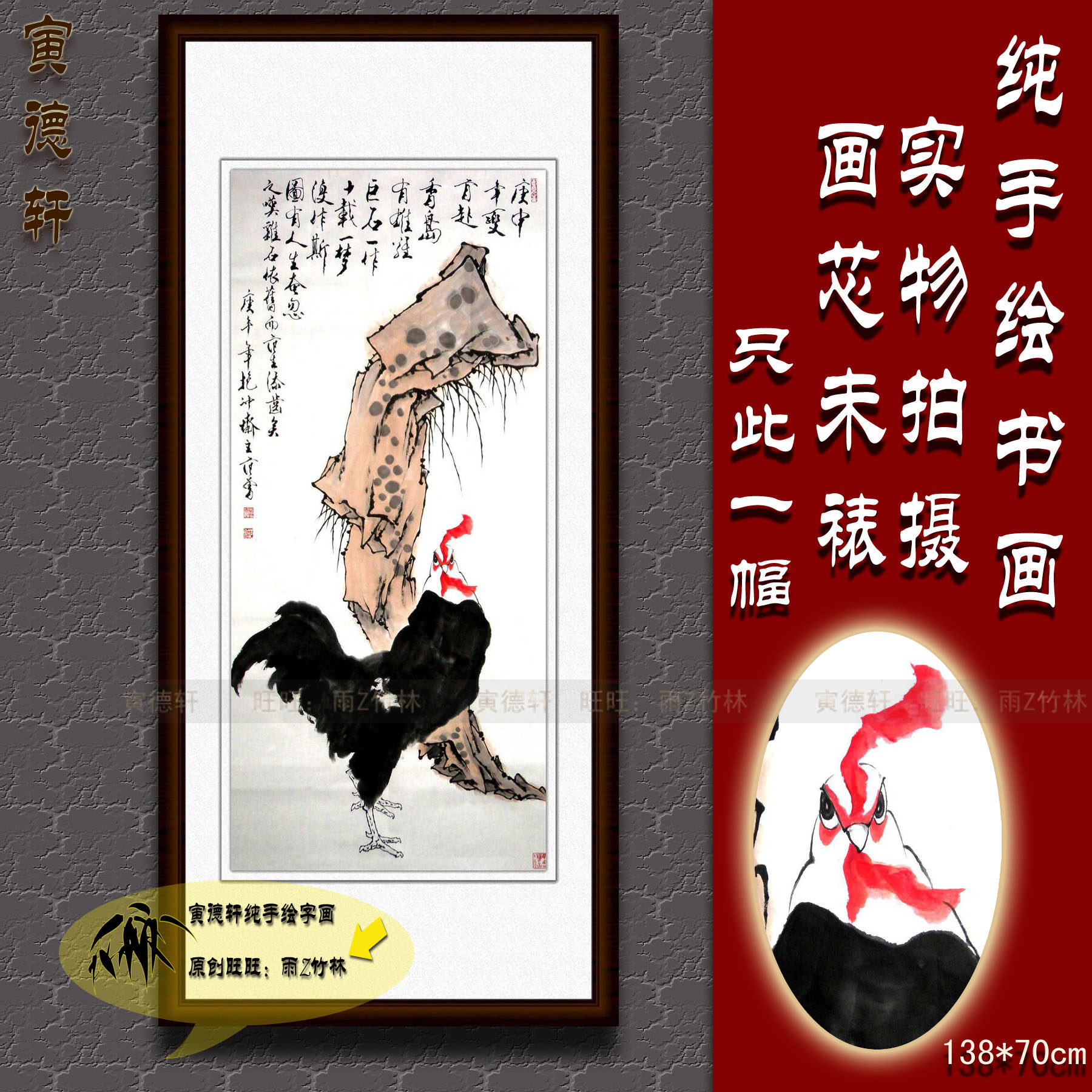 纯手绘国画名人字画书画仿范曾竖中堂花鸟挂画公鸡雄鸡瘦石大吉图