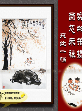 纯手绘国画仿名人字画名家李可染秋风吹下松雨来图条幅牧牛山水画