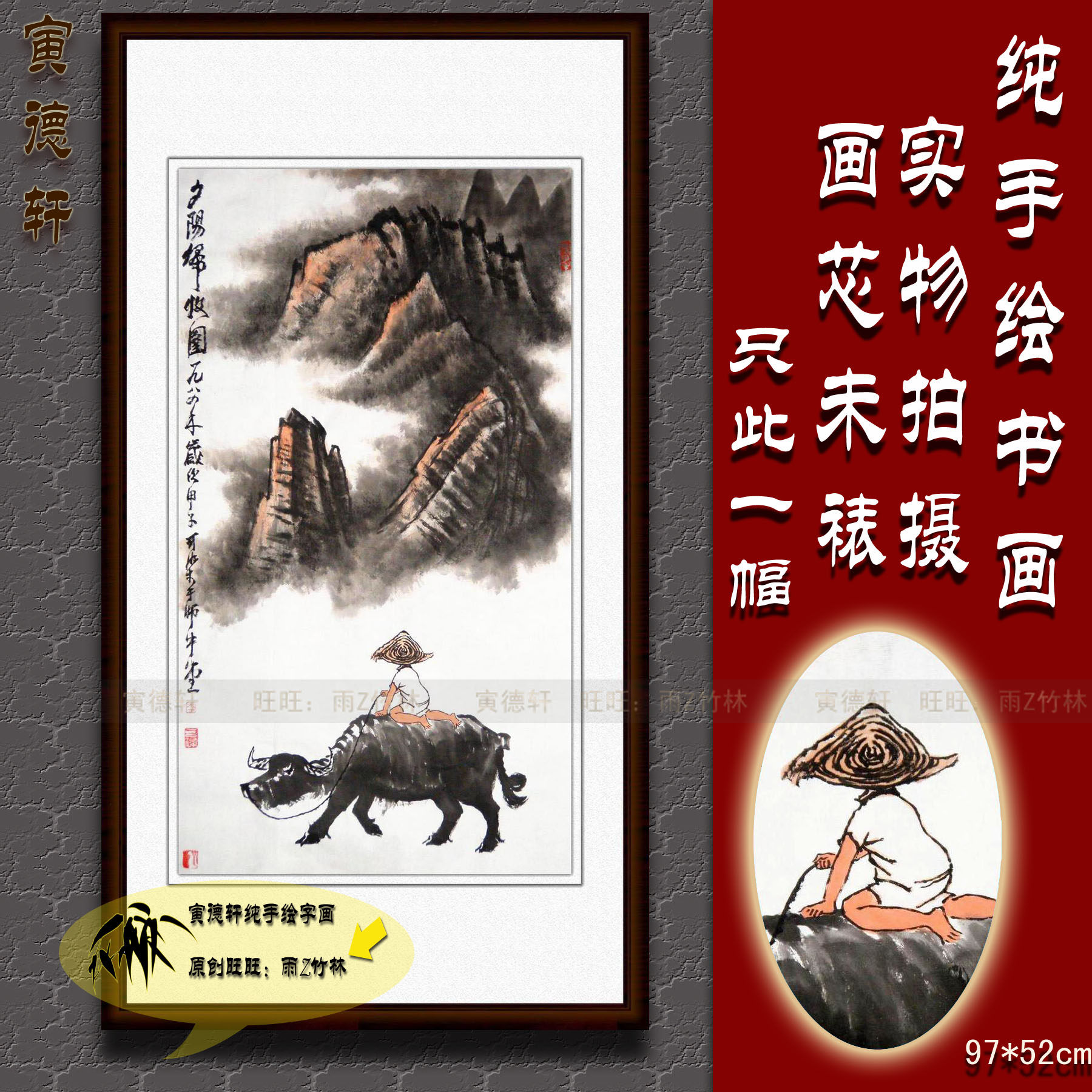 纯手绘国画名人字画仿李可染夕阳归牧图牧童骑牛望山图条幅山水画
