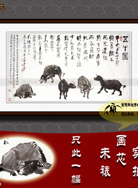 纯手绘国画仿名人字画名家书画李可染五牛图客厅四尺横幅走兽画心