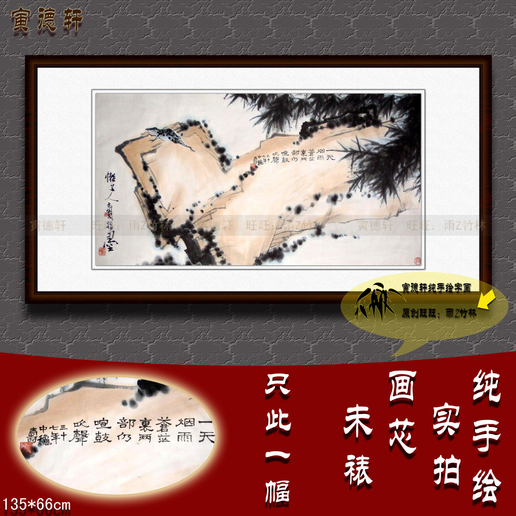 纯手绘国画仿名人字画潘天寿四尺横幅烟雨蛙声图蟾蜍墨竹山水挂画