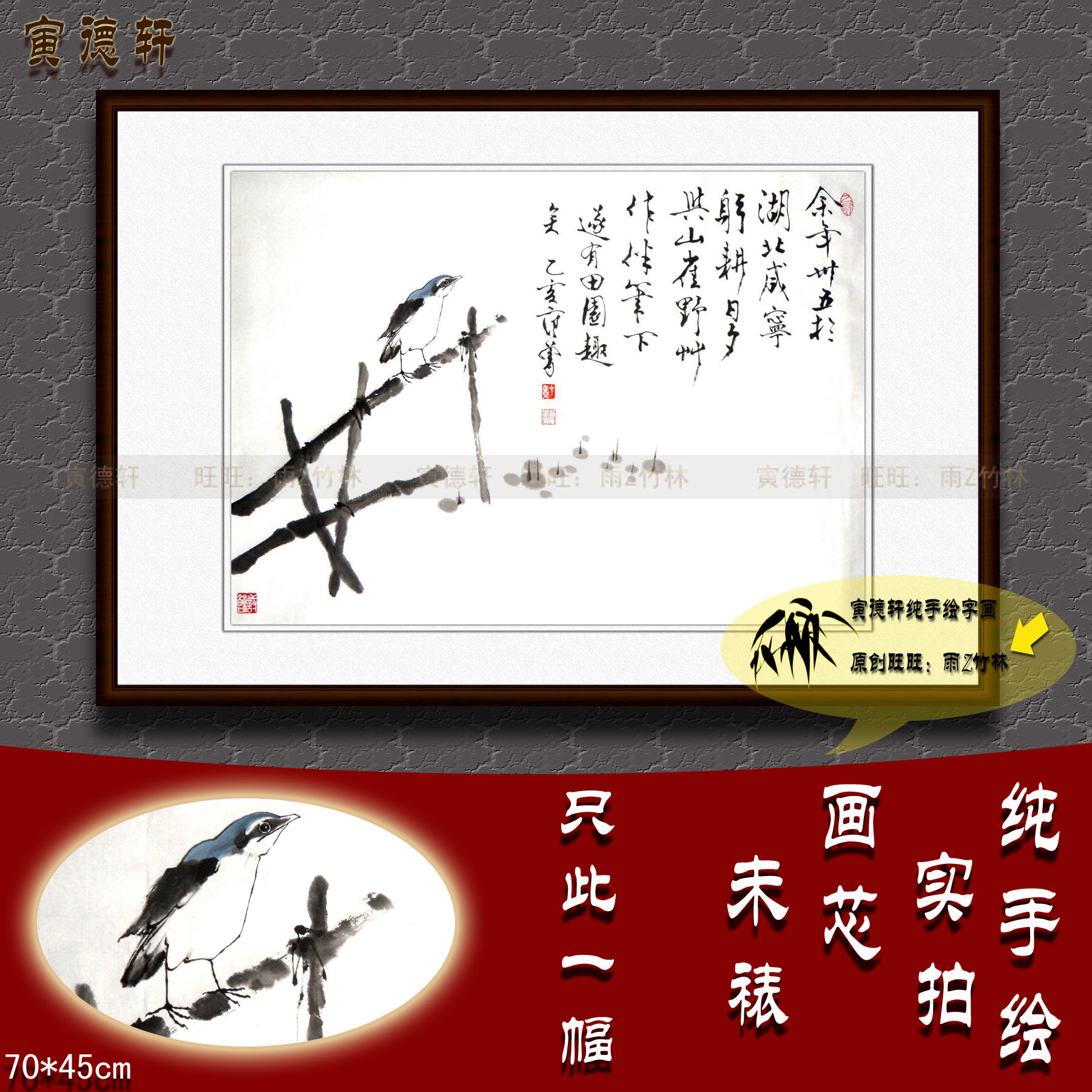 纯手绘国画名人字画仿范曾横幅花鸟挂画心水墨写意青鸟兰顶小鸟图