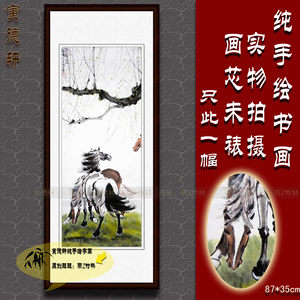 纯手绘新中式国画仿名家字画徐悲鸿玄关条幅挂画双骏三骏图立马图