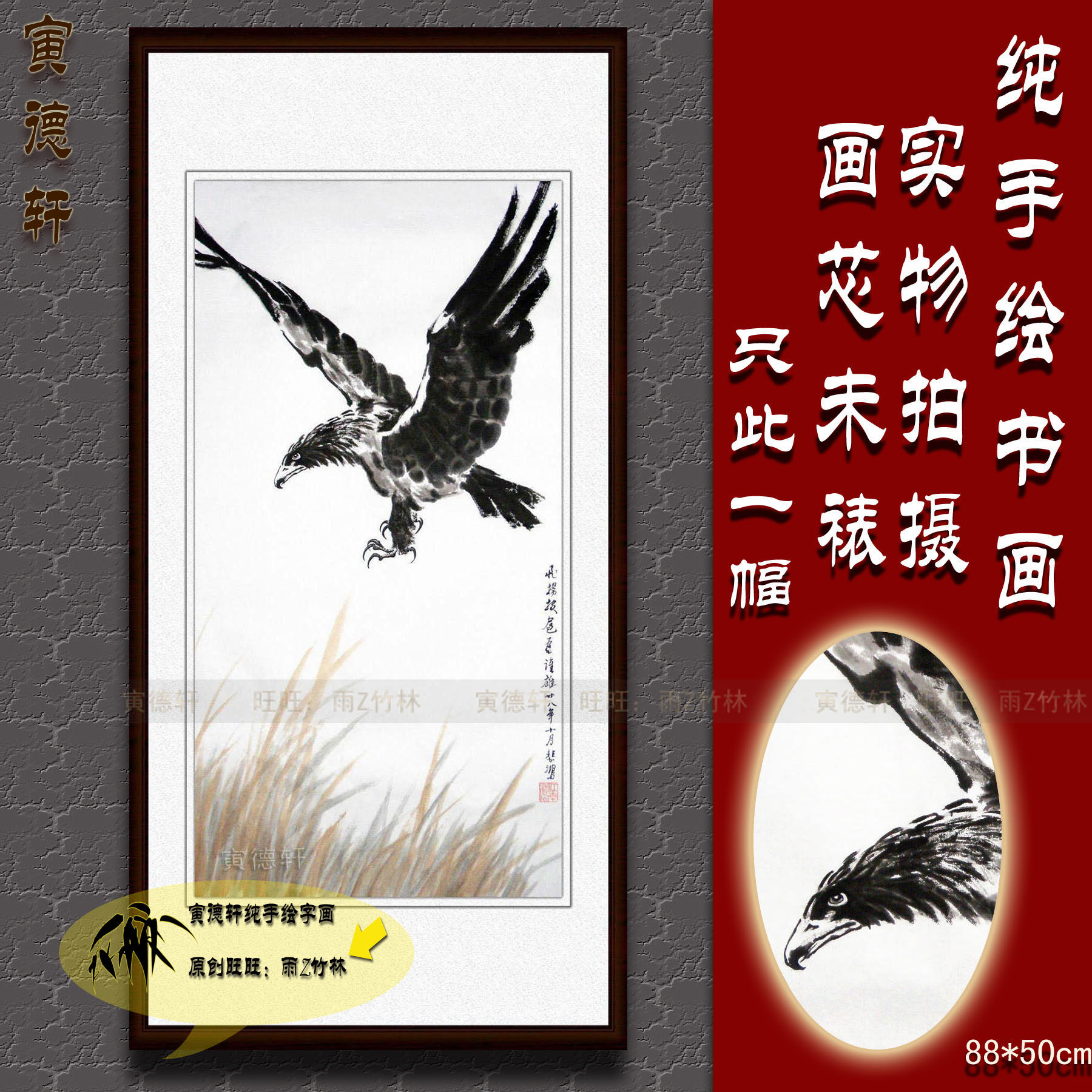 纯手绘国画仿名人字画名家徐悲鸿条幅飞扬跋扈为谁雄飞鹰老鹰图