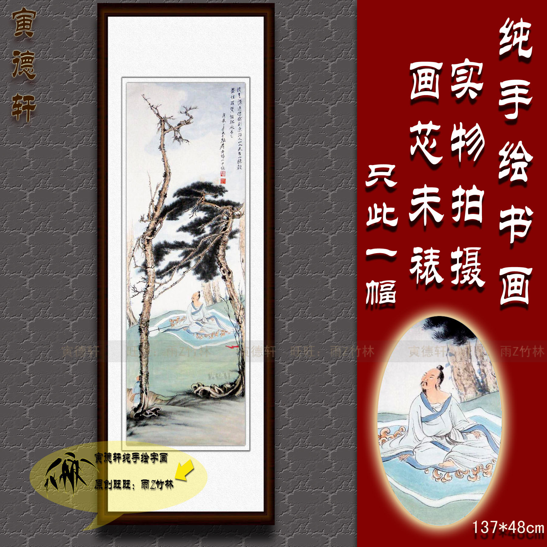 纯手绘国画仿真名人字画张大千四尺竖条幅松树下高士图人物挂画心